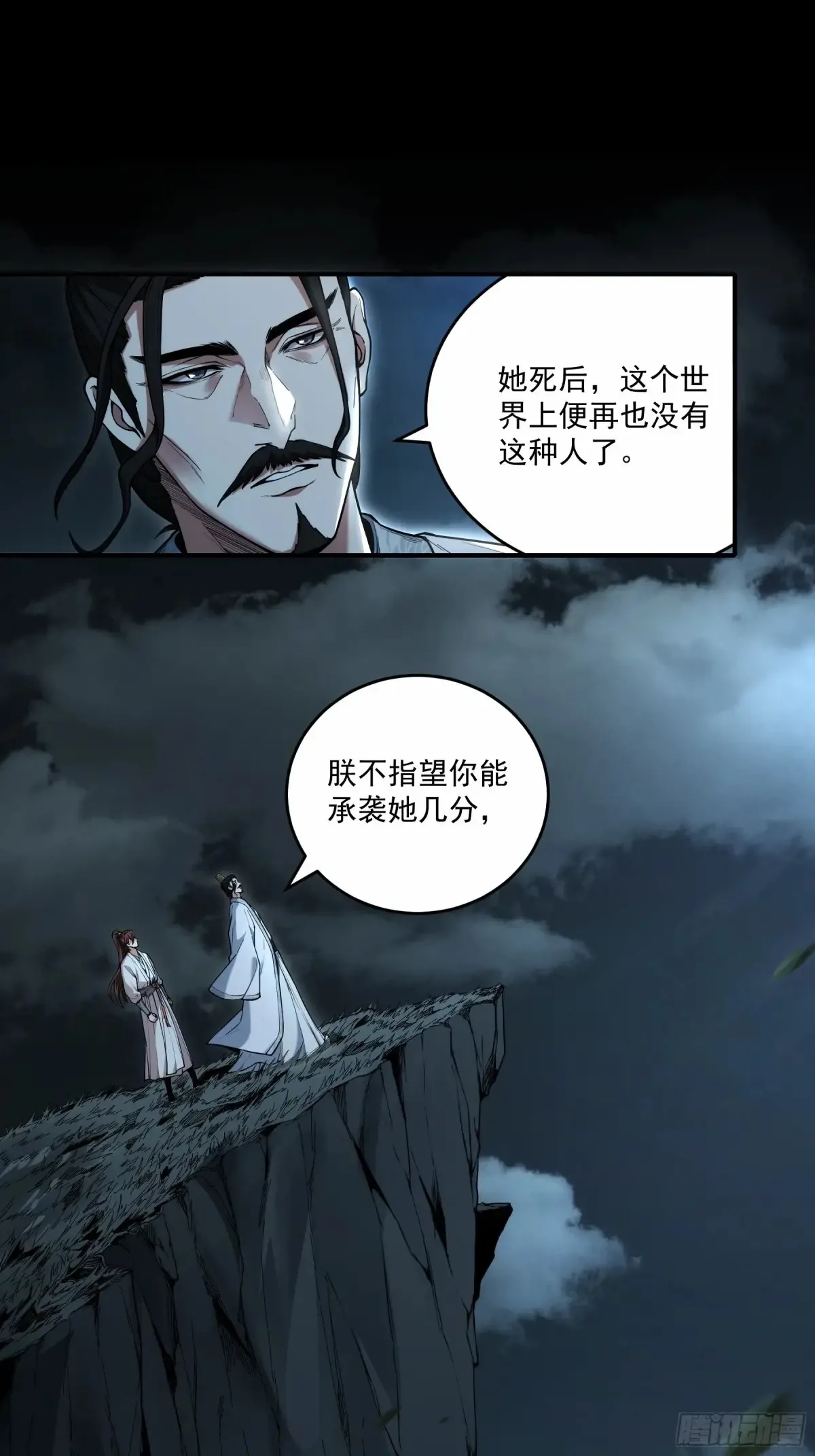 141.转头那一瞬间 第30页