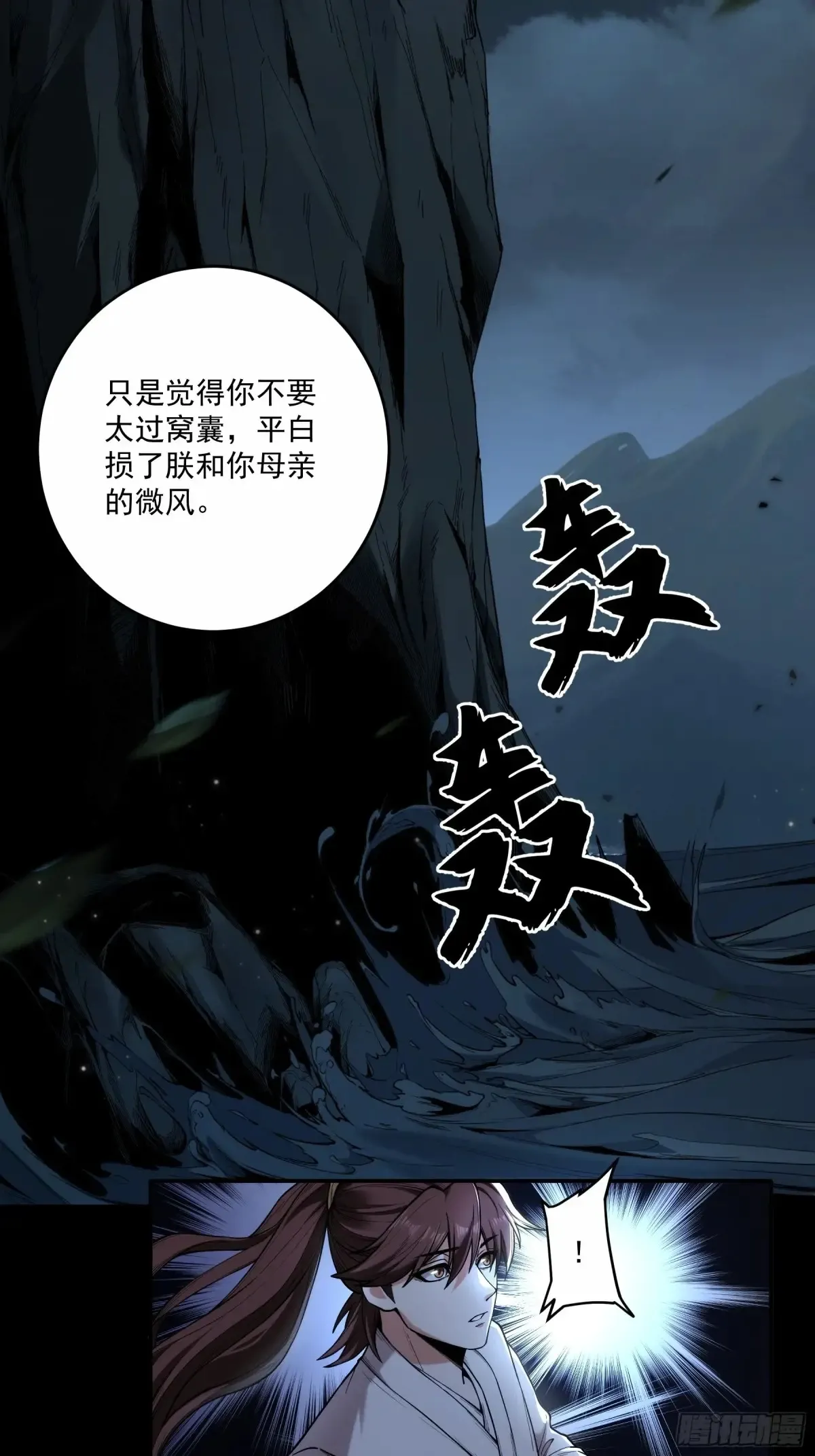 141.转头那一瞬间 第31页