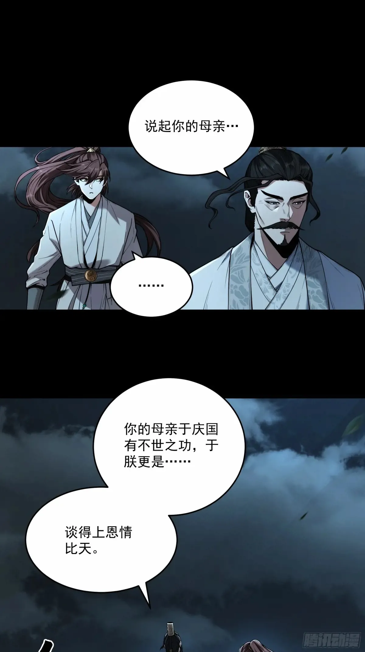 141.转头那一瞬间 第34页