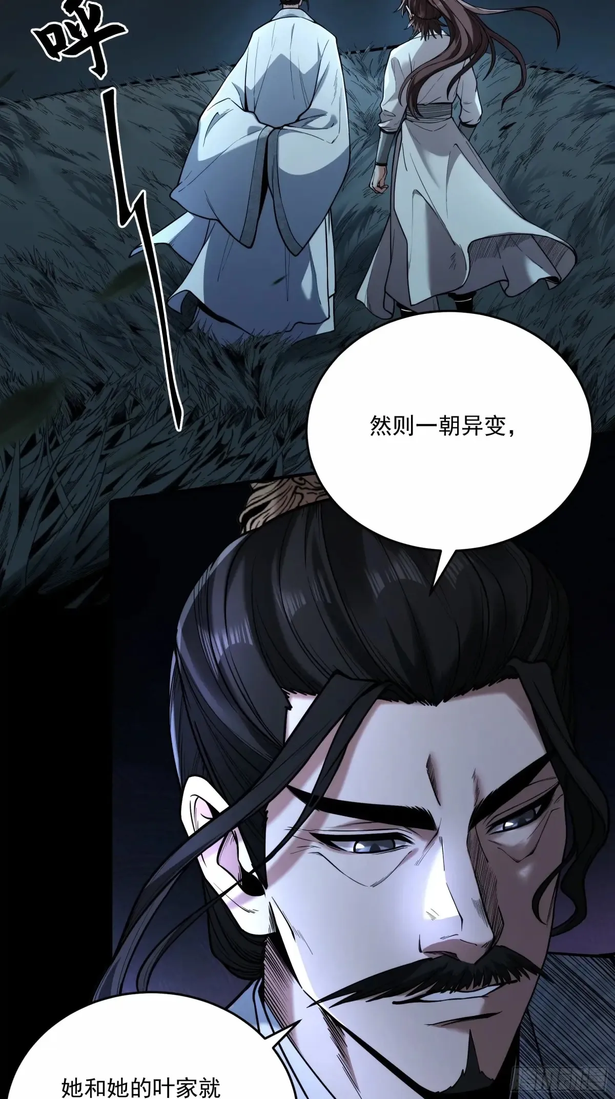 141.转头那一瞬间 第35页
