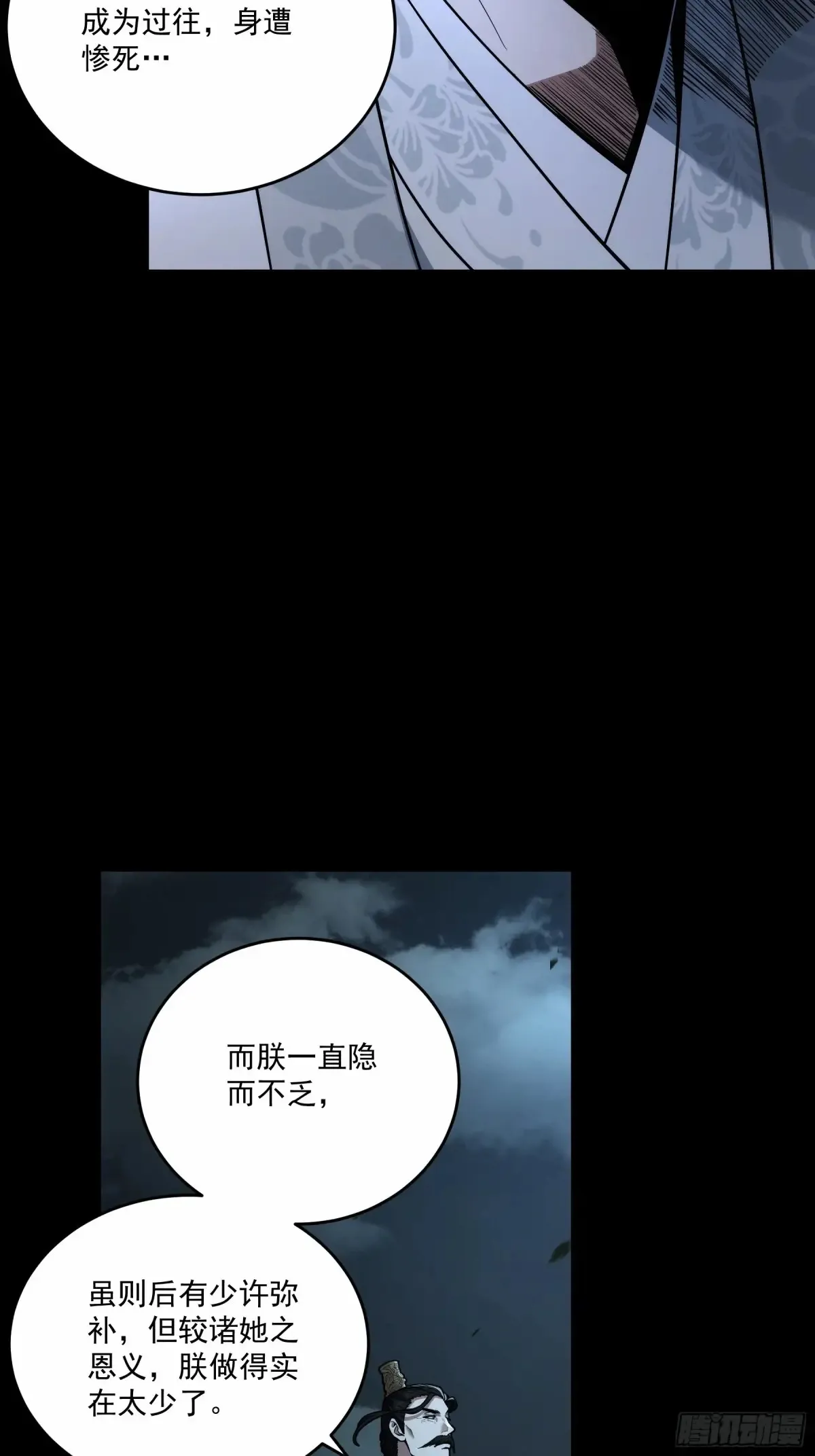 141.转头那一瞬间 第36页
