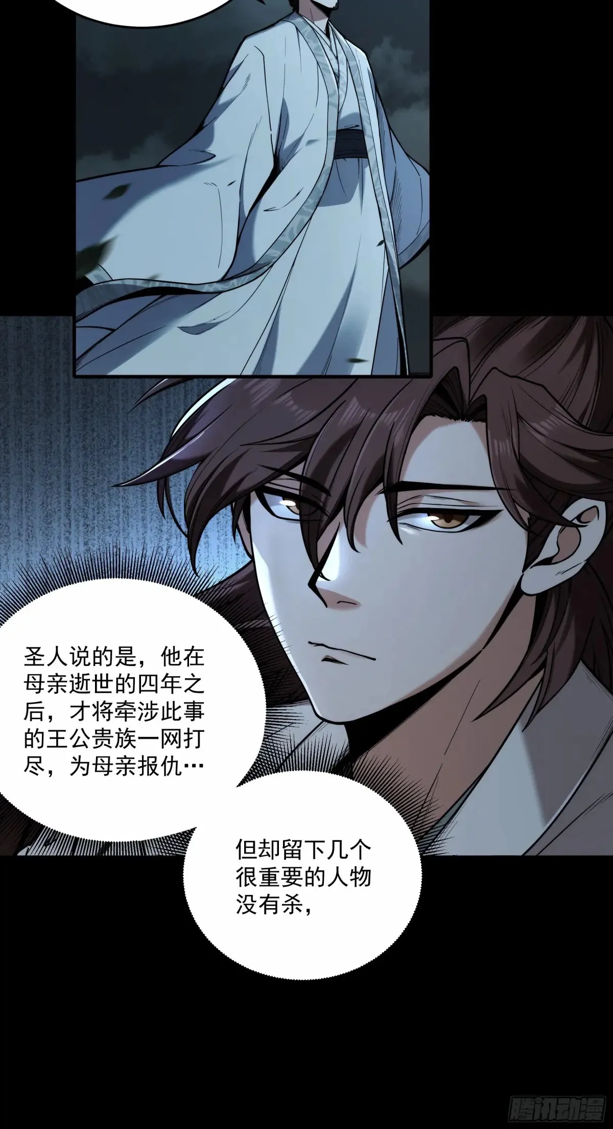 141.转头那一瞬间 第37页