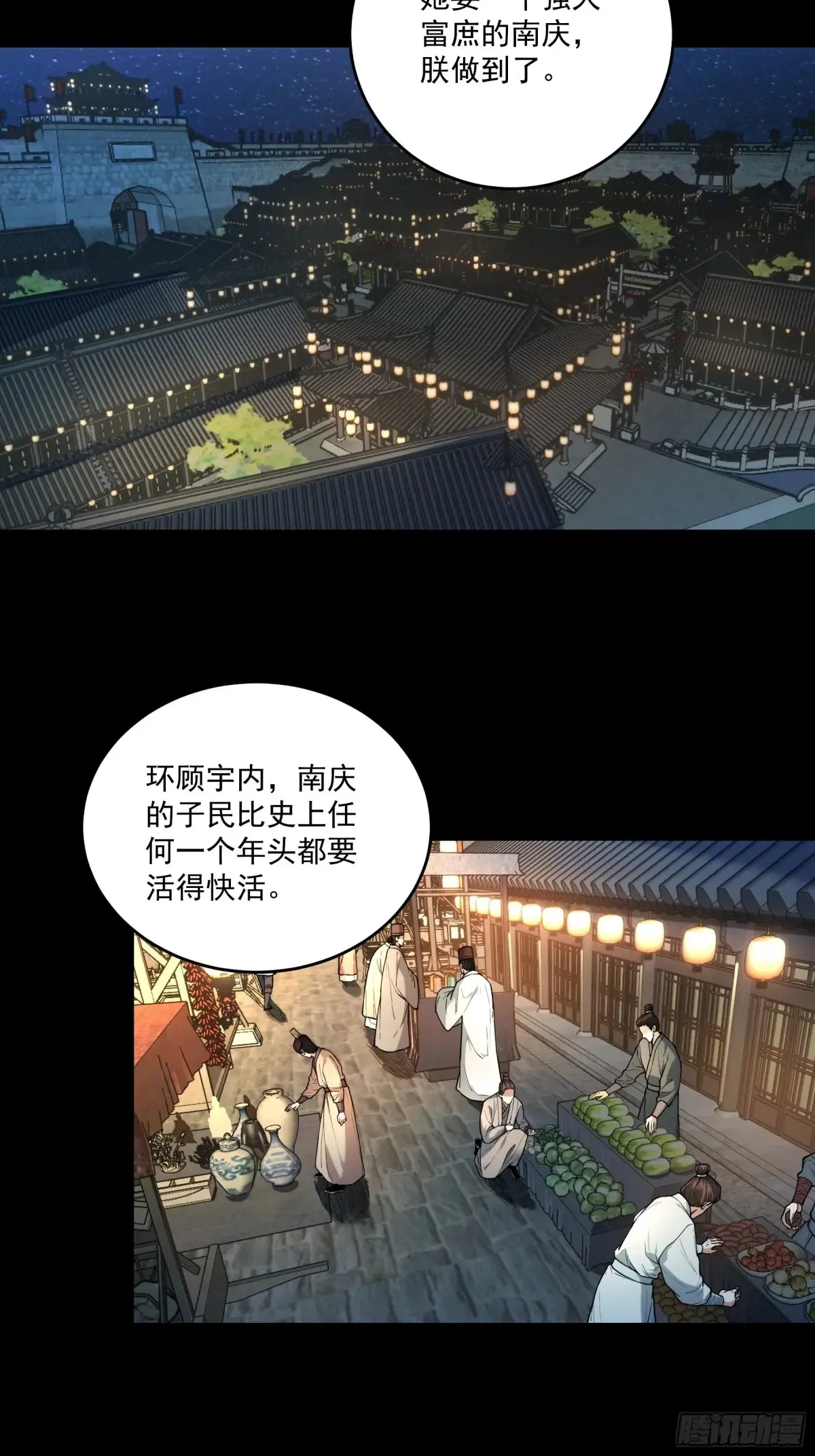 142.请君入瓮 第9页