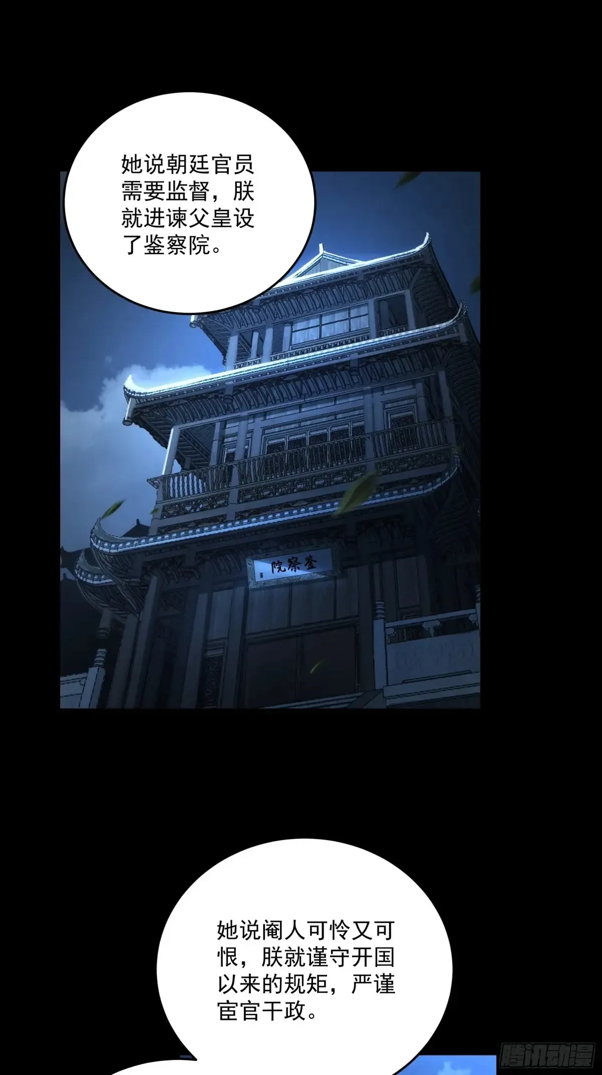 142.请君入瓮 第10页