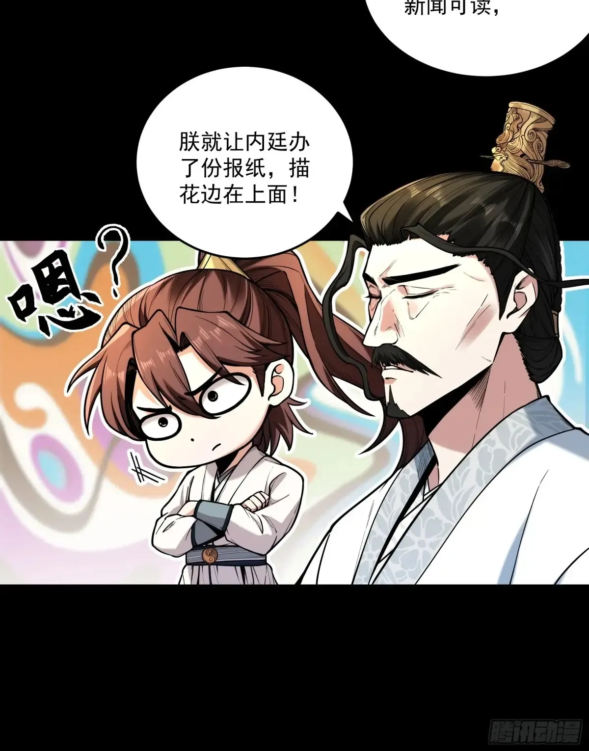 142.请君入瓮 第12页