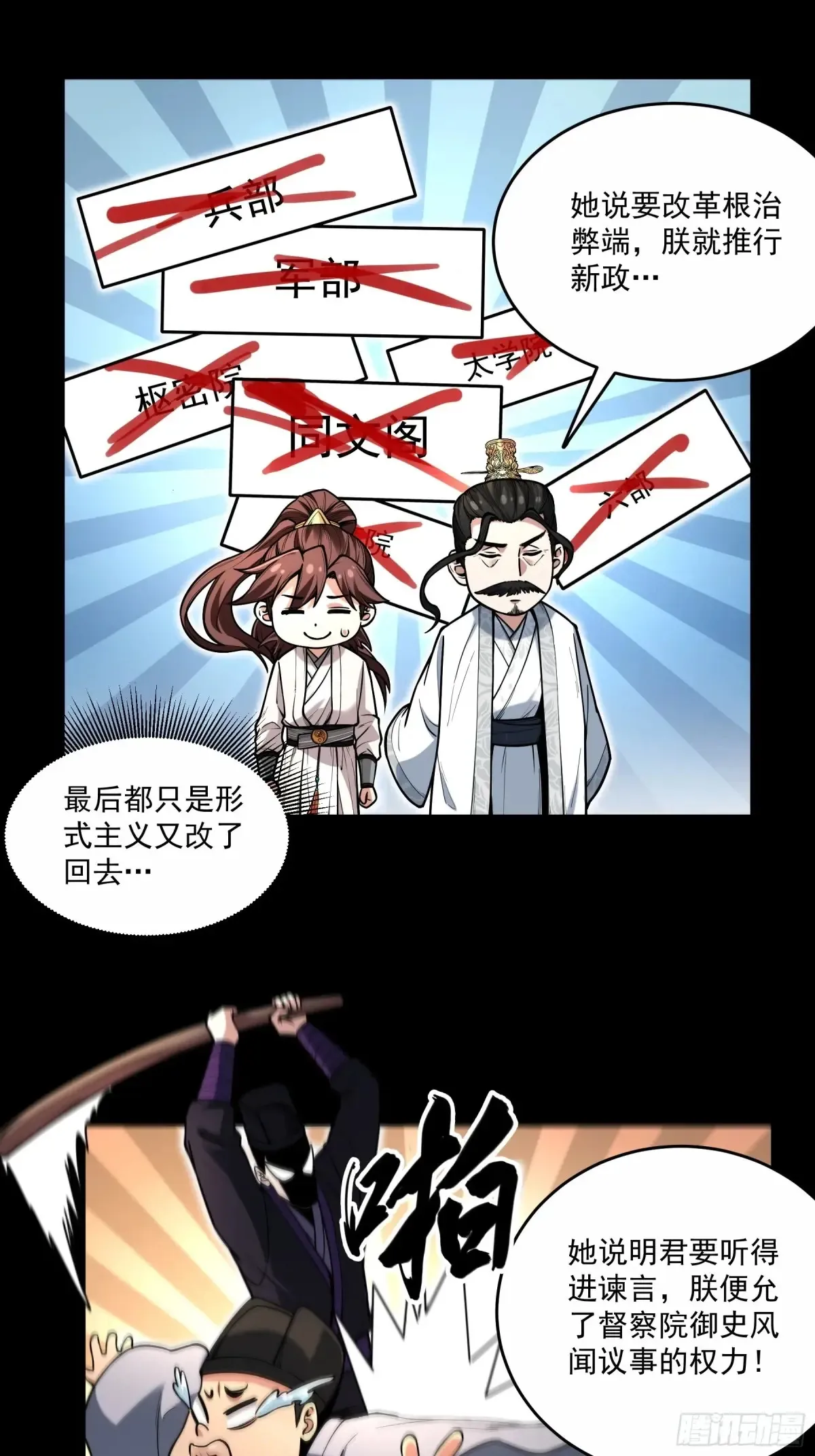 142.请君入瓮 第13页