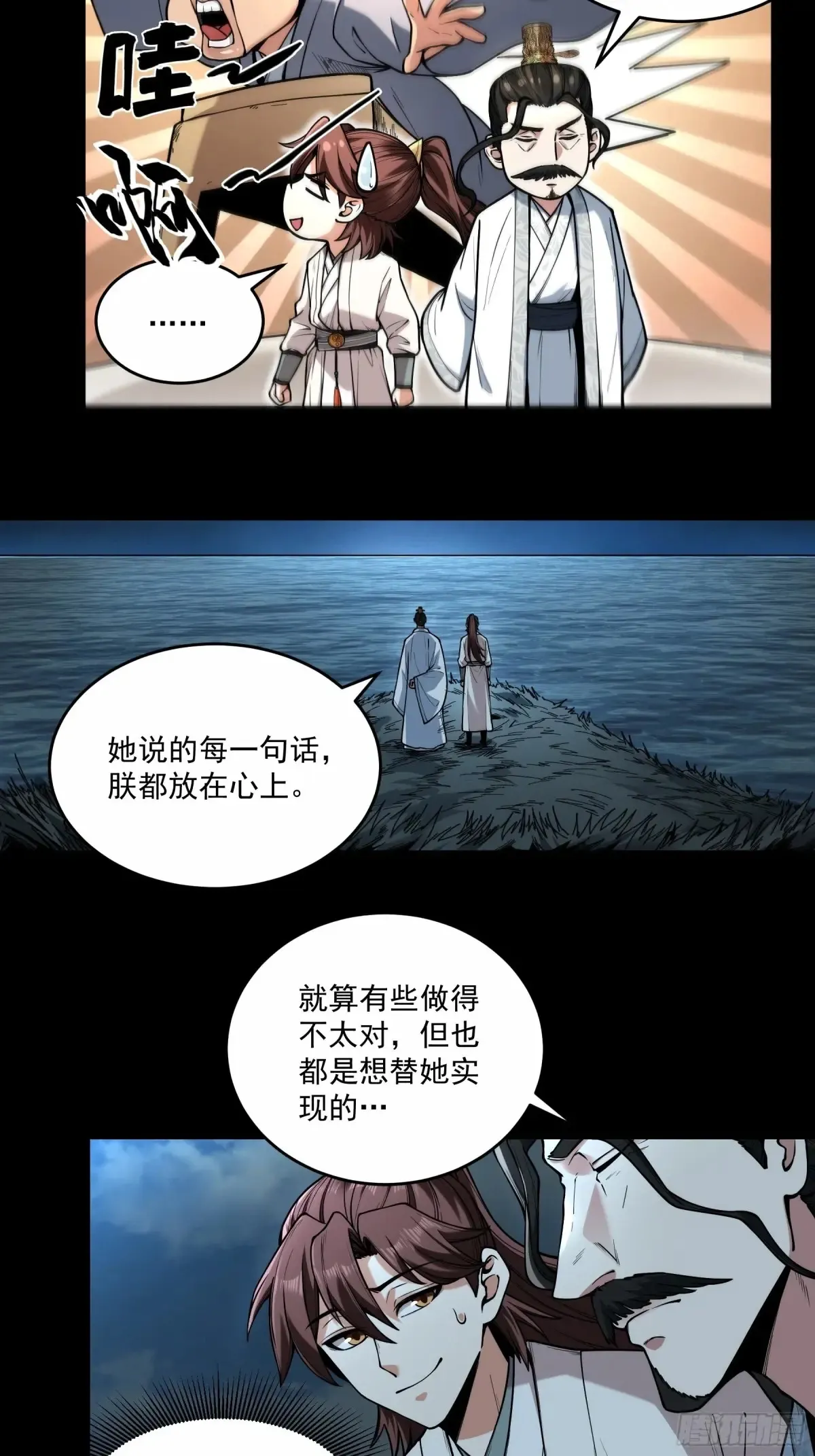 142.请君入瓮 第14页