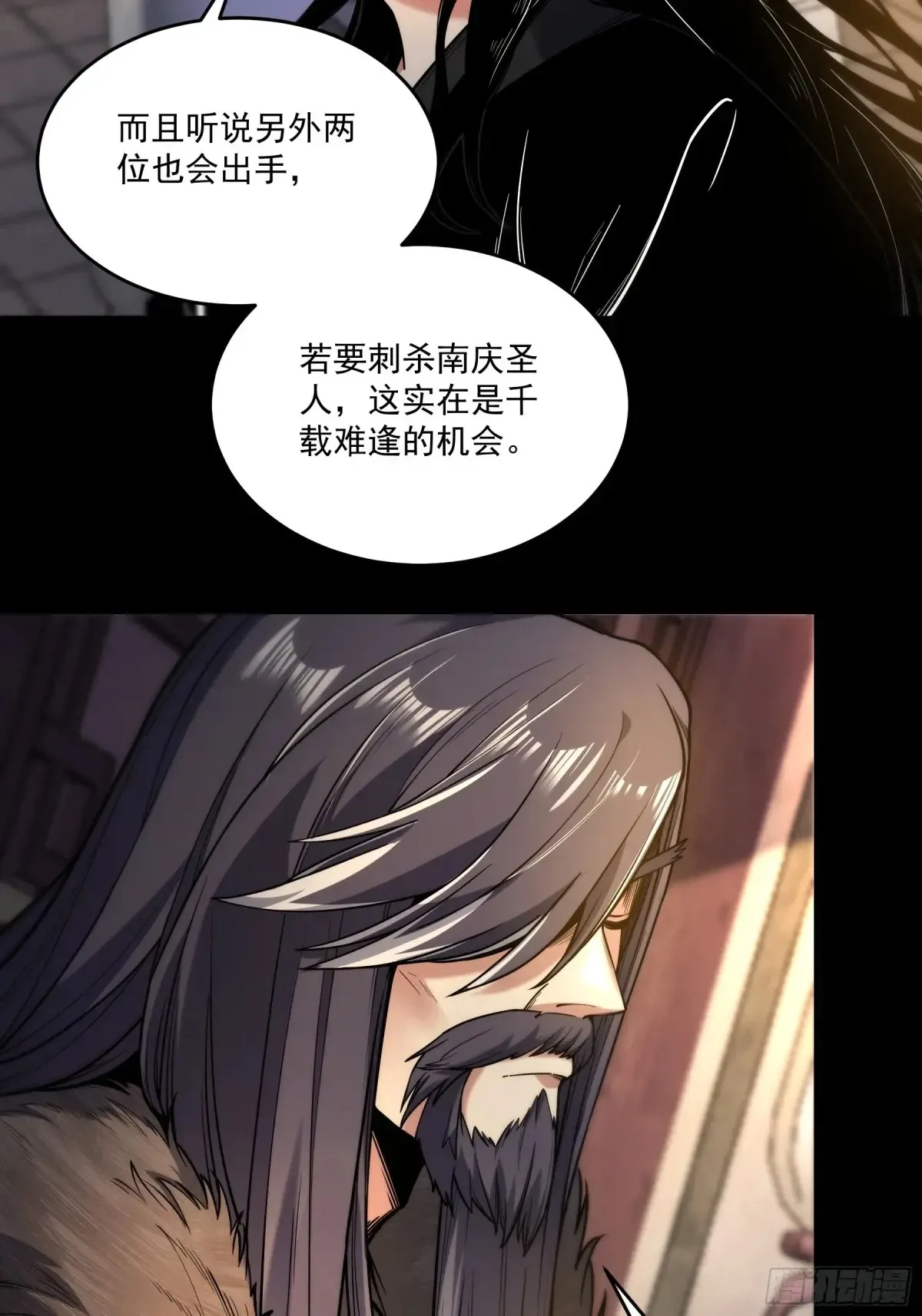 142.请君入瓮 第22页