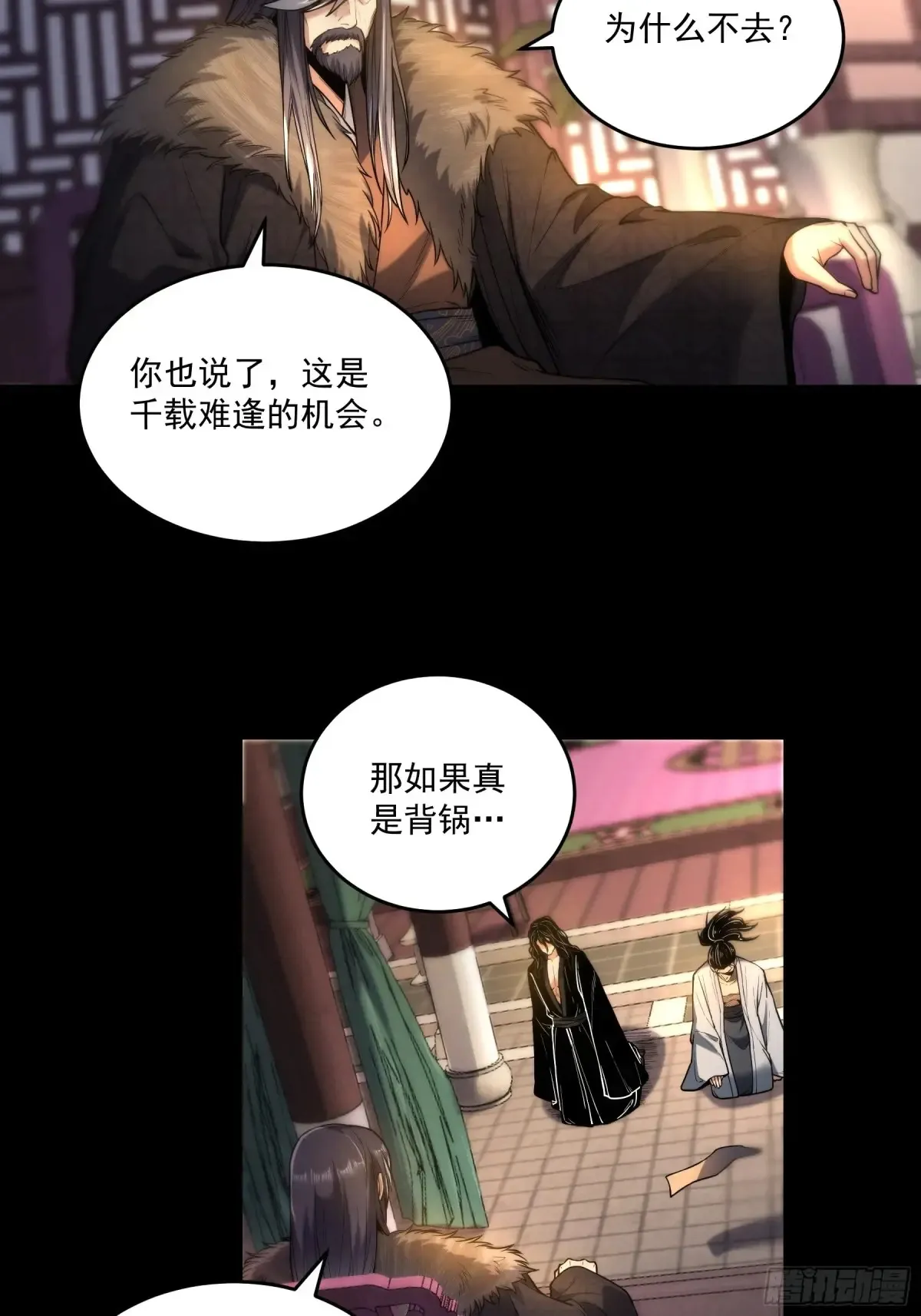 142.请君入瓮 第24页