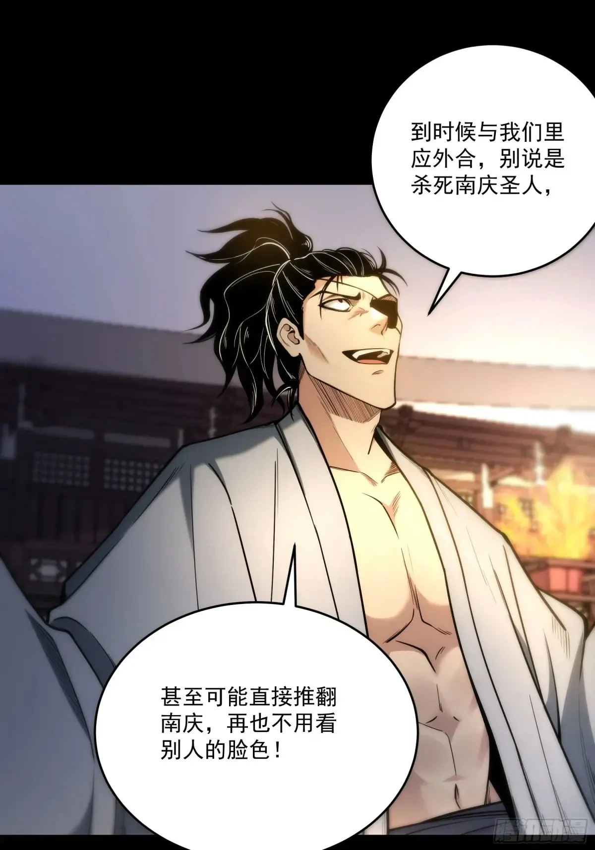 142.请君入瓮 第26页