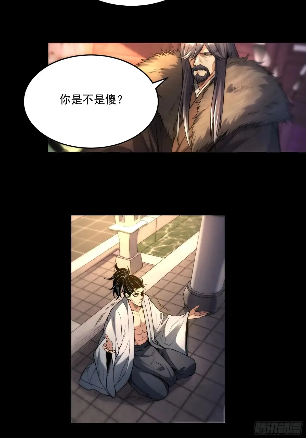 142.请君入瓮 第27页
