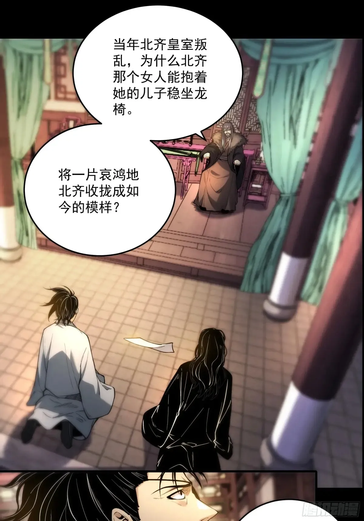 142.请君入瓮 第28页
