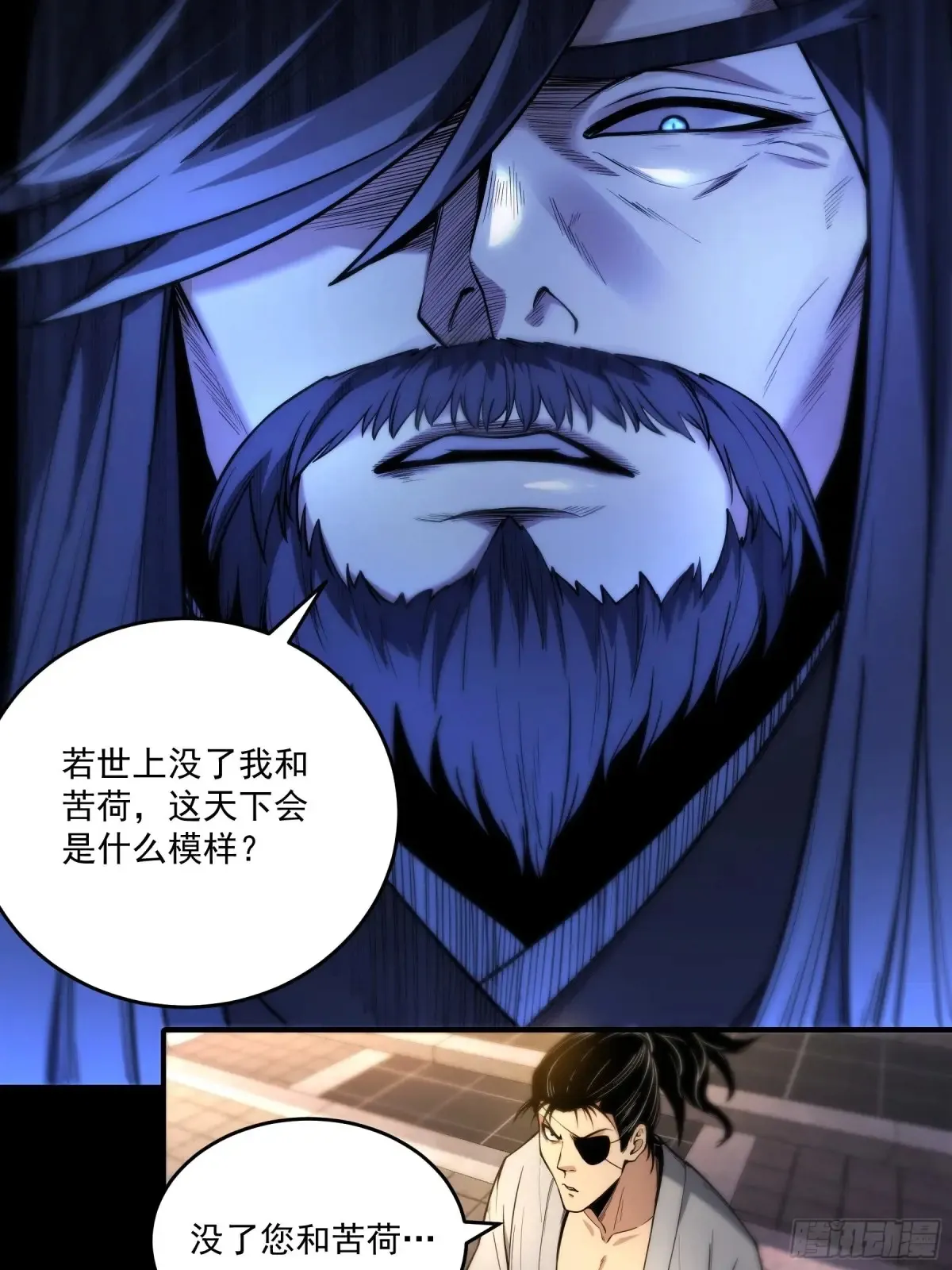 142.请君入瓮 第31页