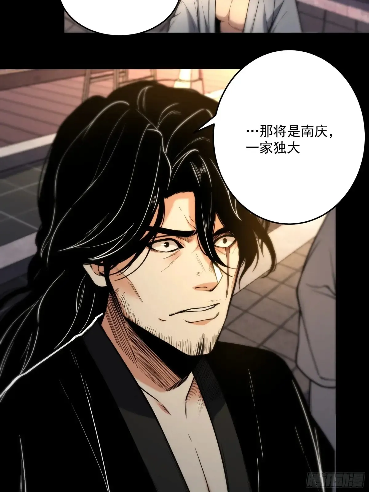 142.请君入瓮 第32页