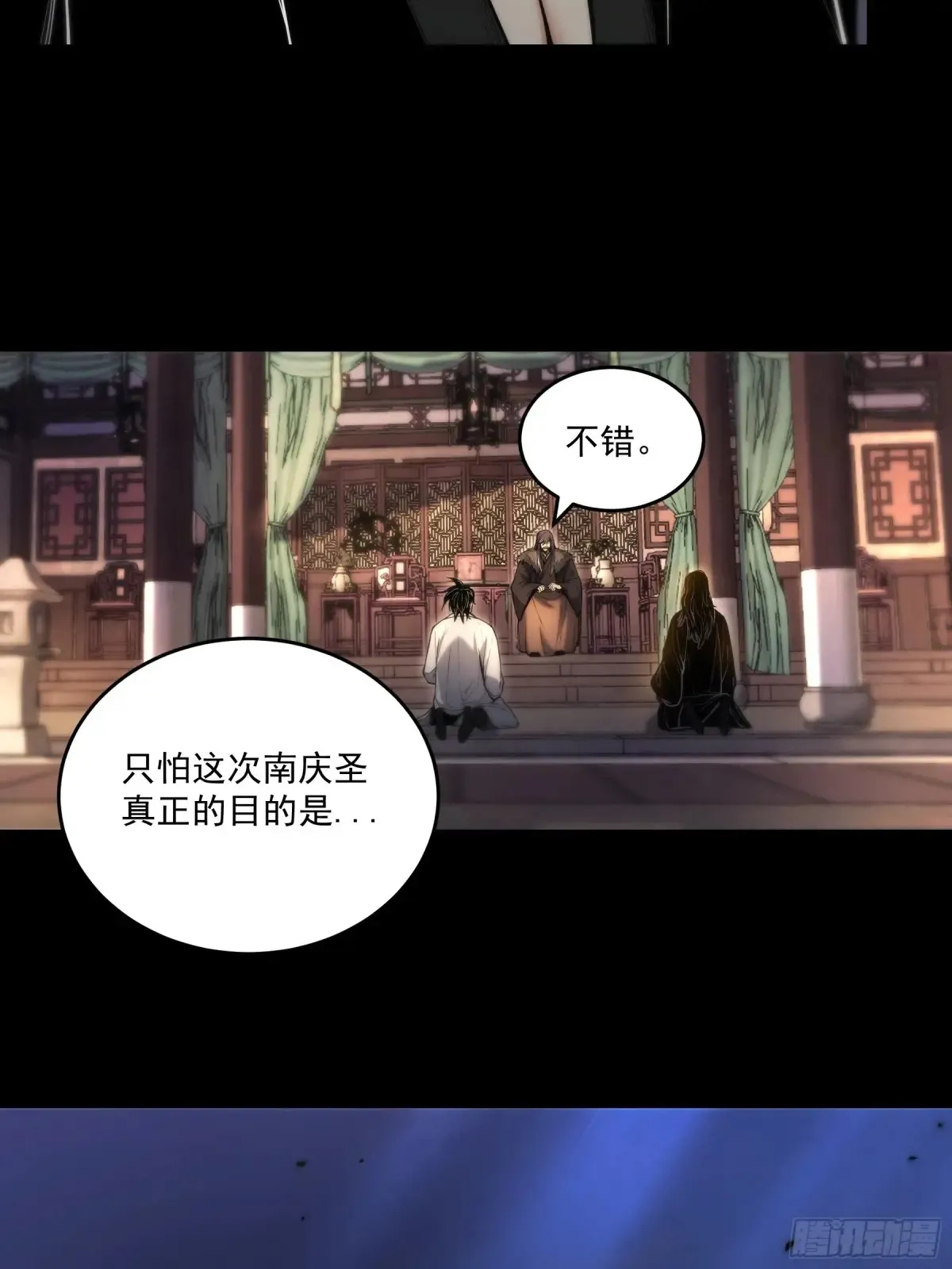 142.请君入瓮 第33页