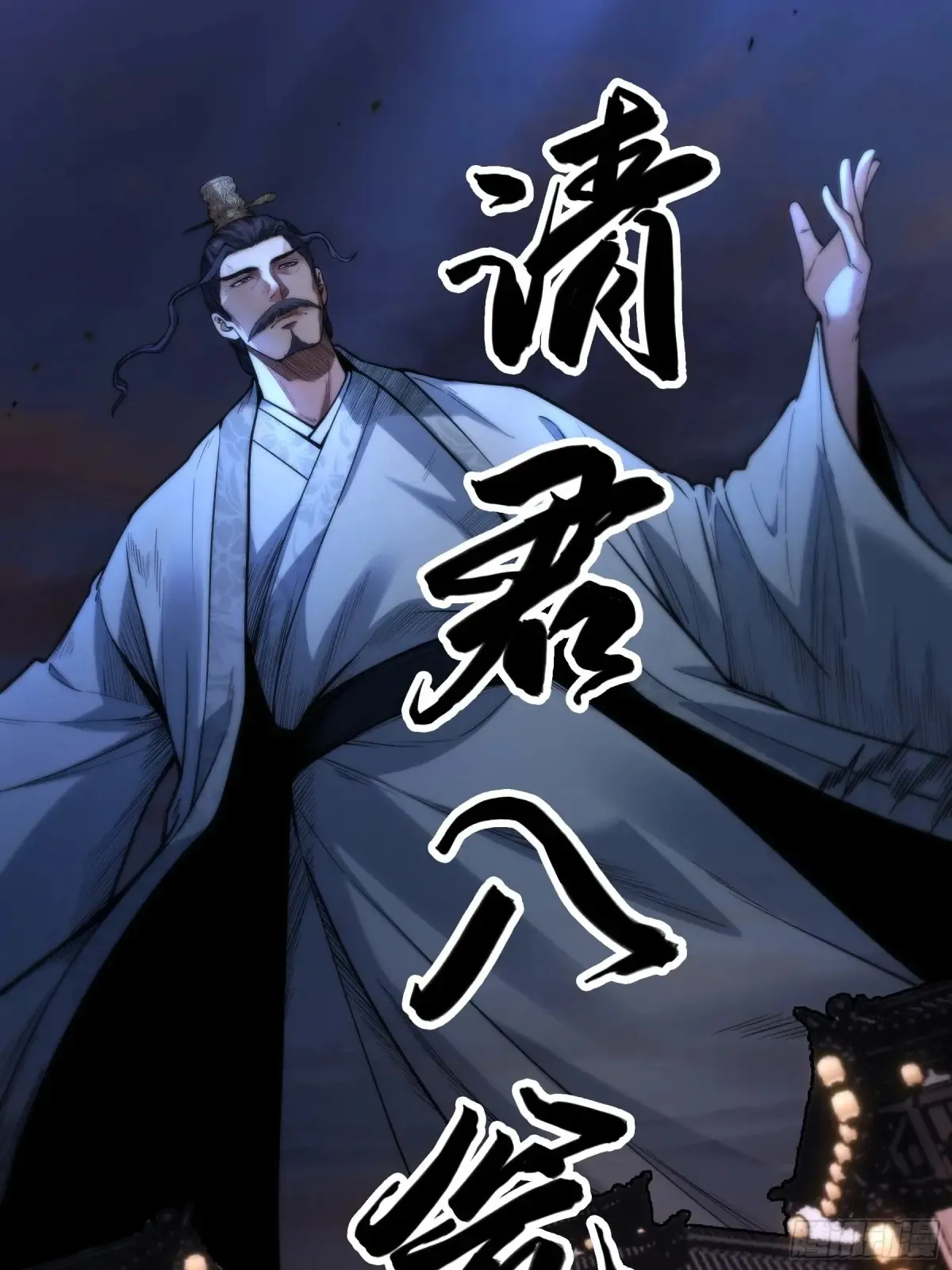 142.请君入瓮 第34页