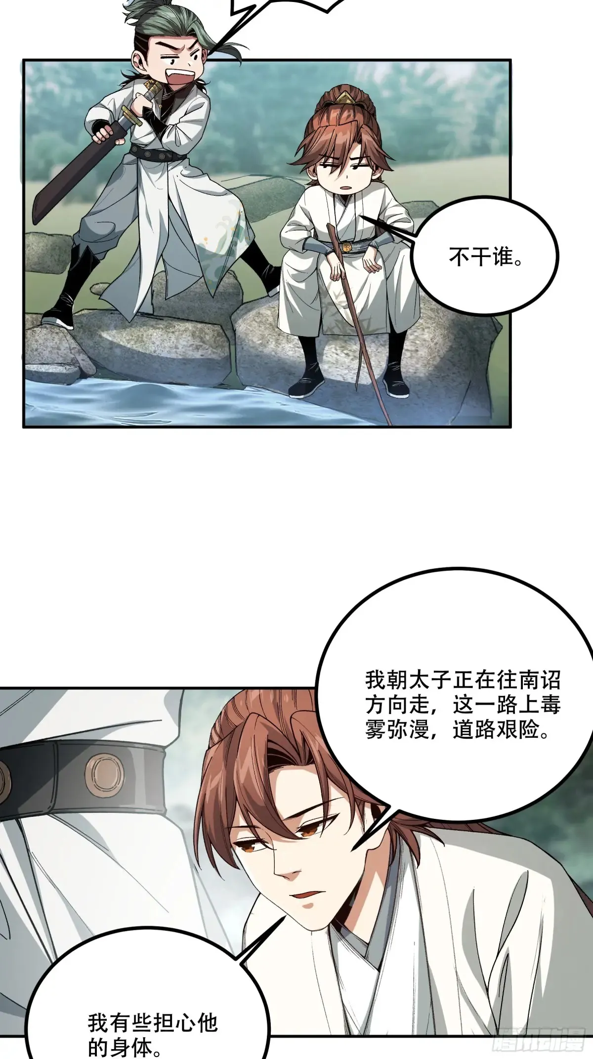 138.告老还乡 第5页