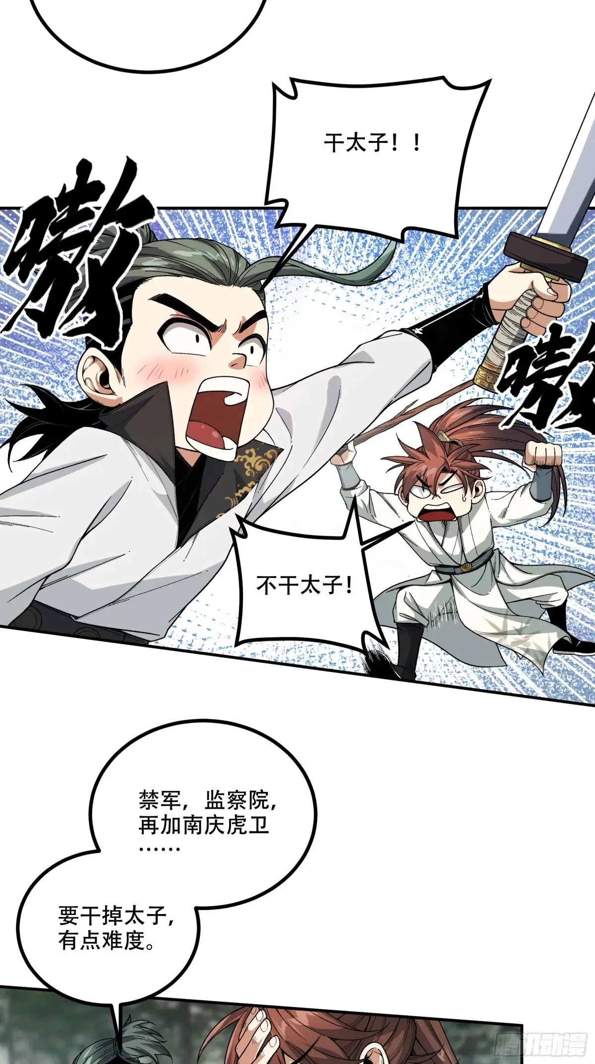 138.告老还乡 第6页
