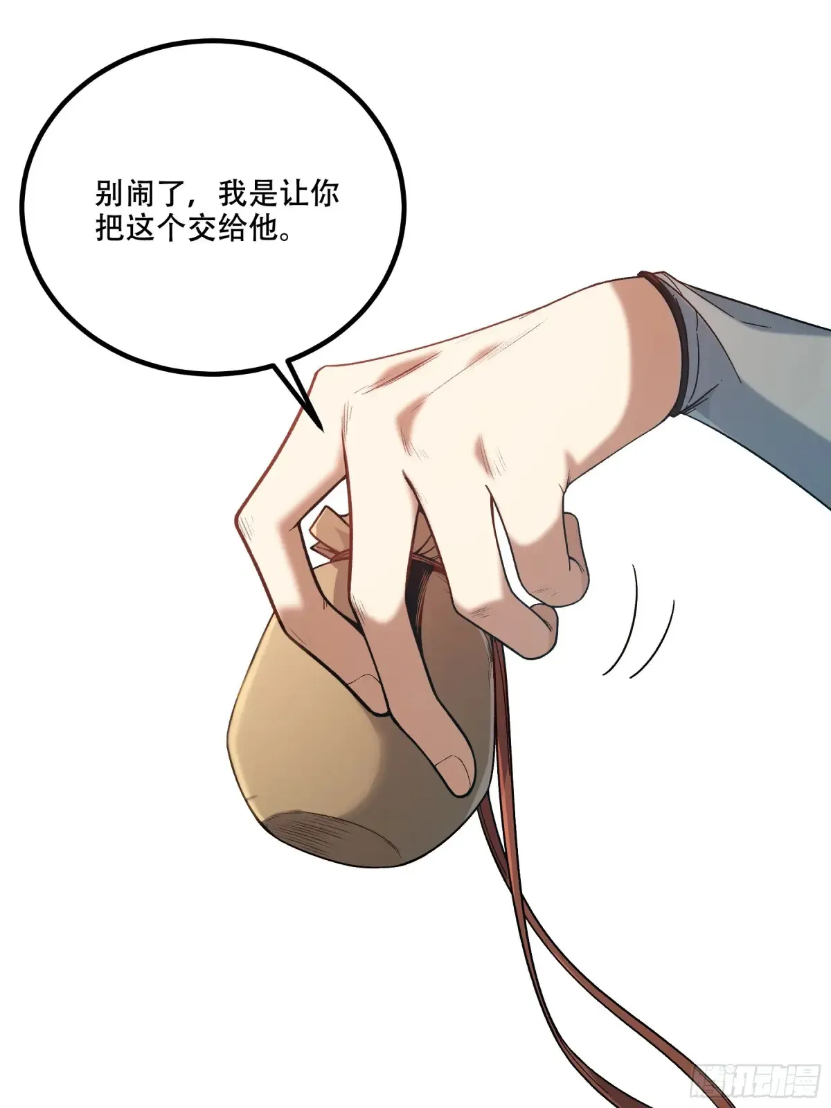 138.告老还乡 第8页