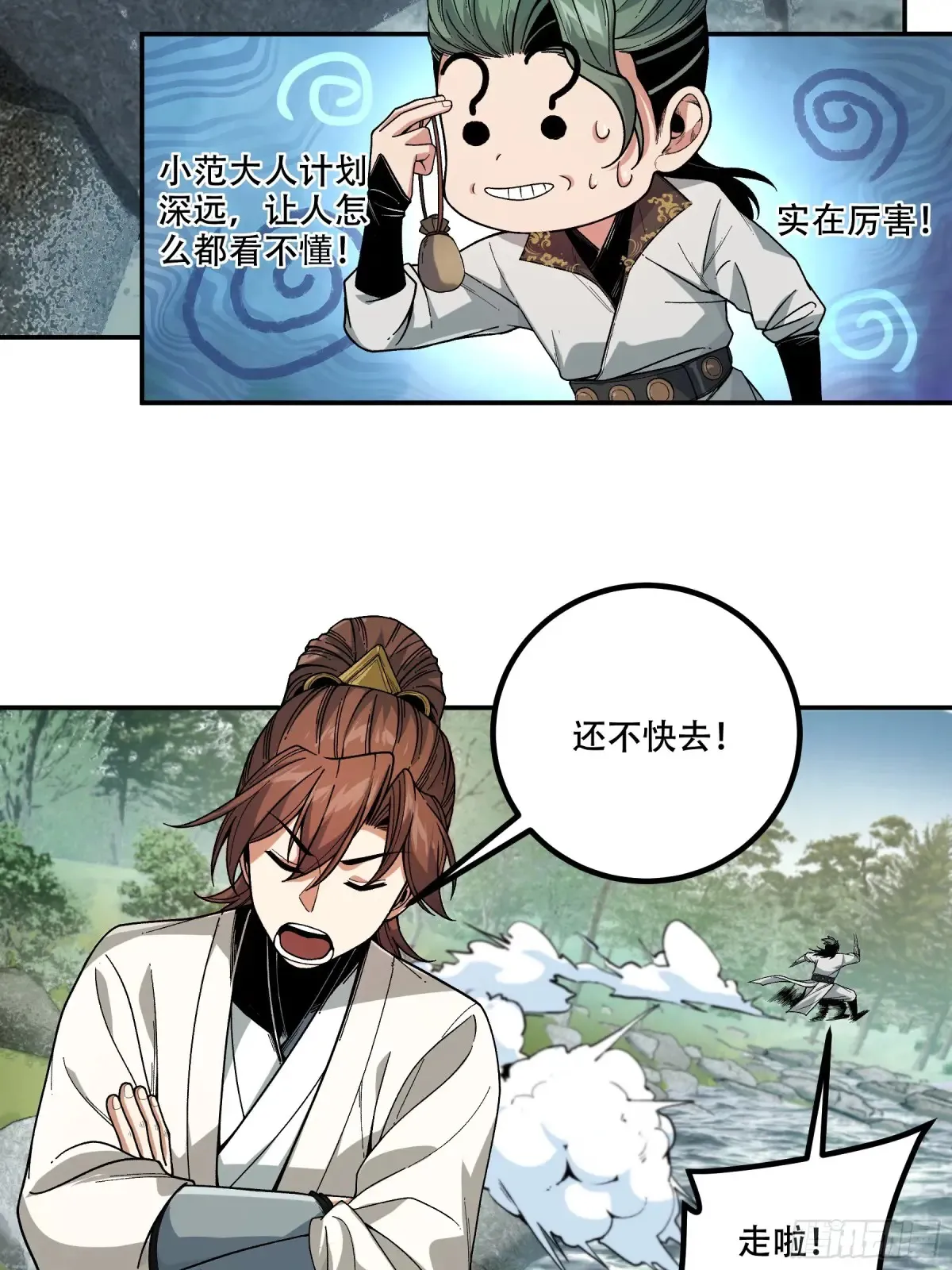 138.告老还乡 第11页