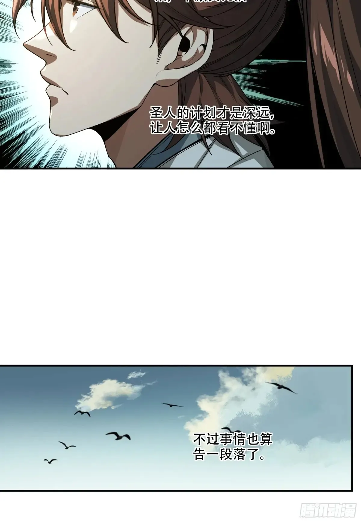 138.告老还乡 第14页