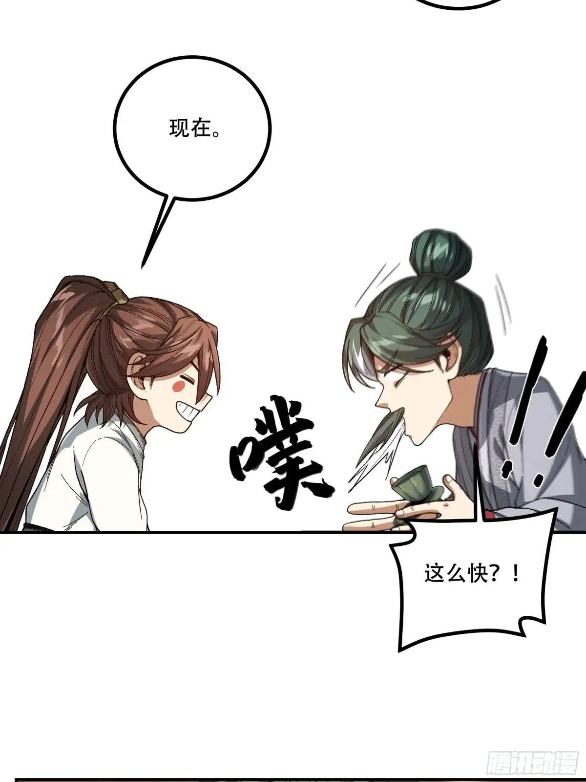 138.告老还乡 第20页