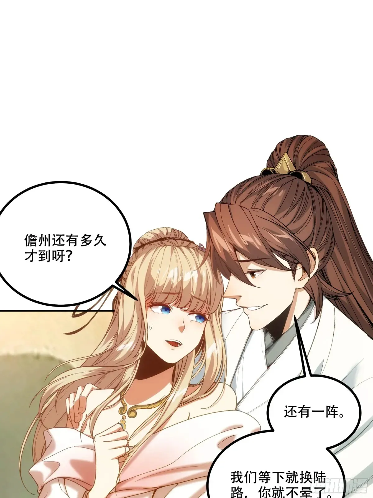 138.告老还乡 第25页