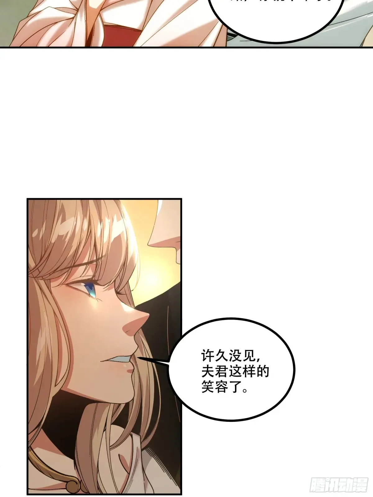 138.告老还乡 第26页
