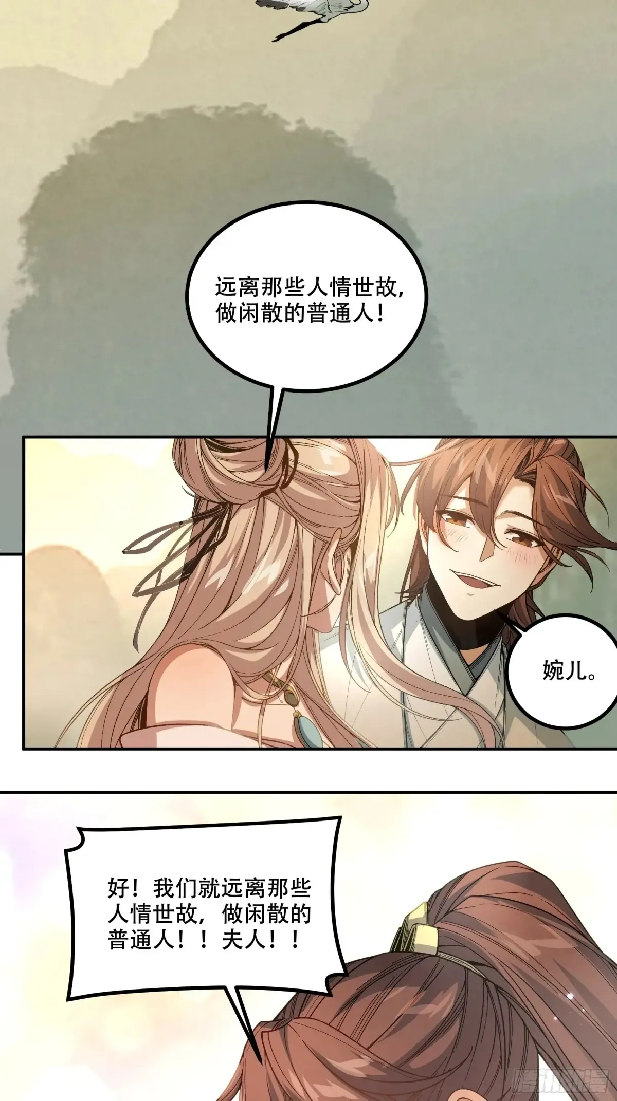 138.告老还乡 第30页
