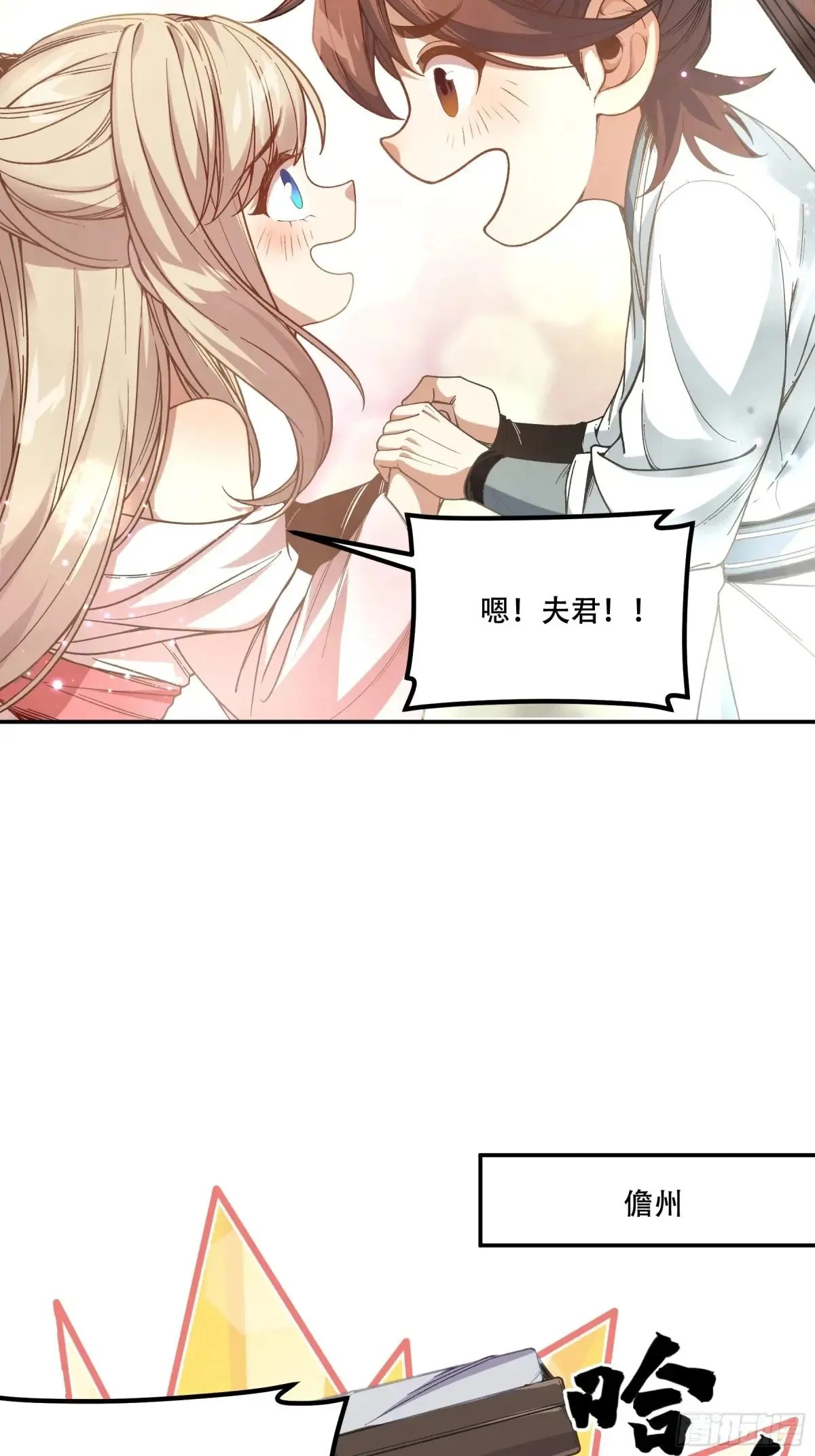 138.告老还乡 第31页