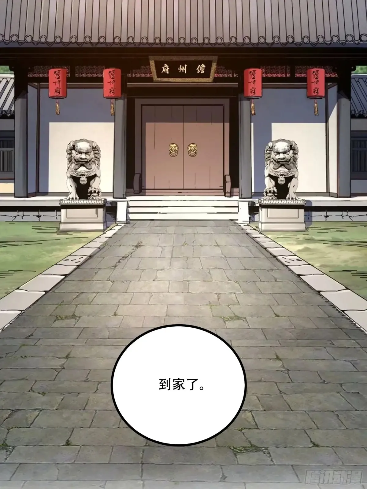 138.告老还乡 第36页