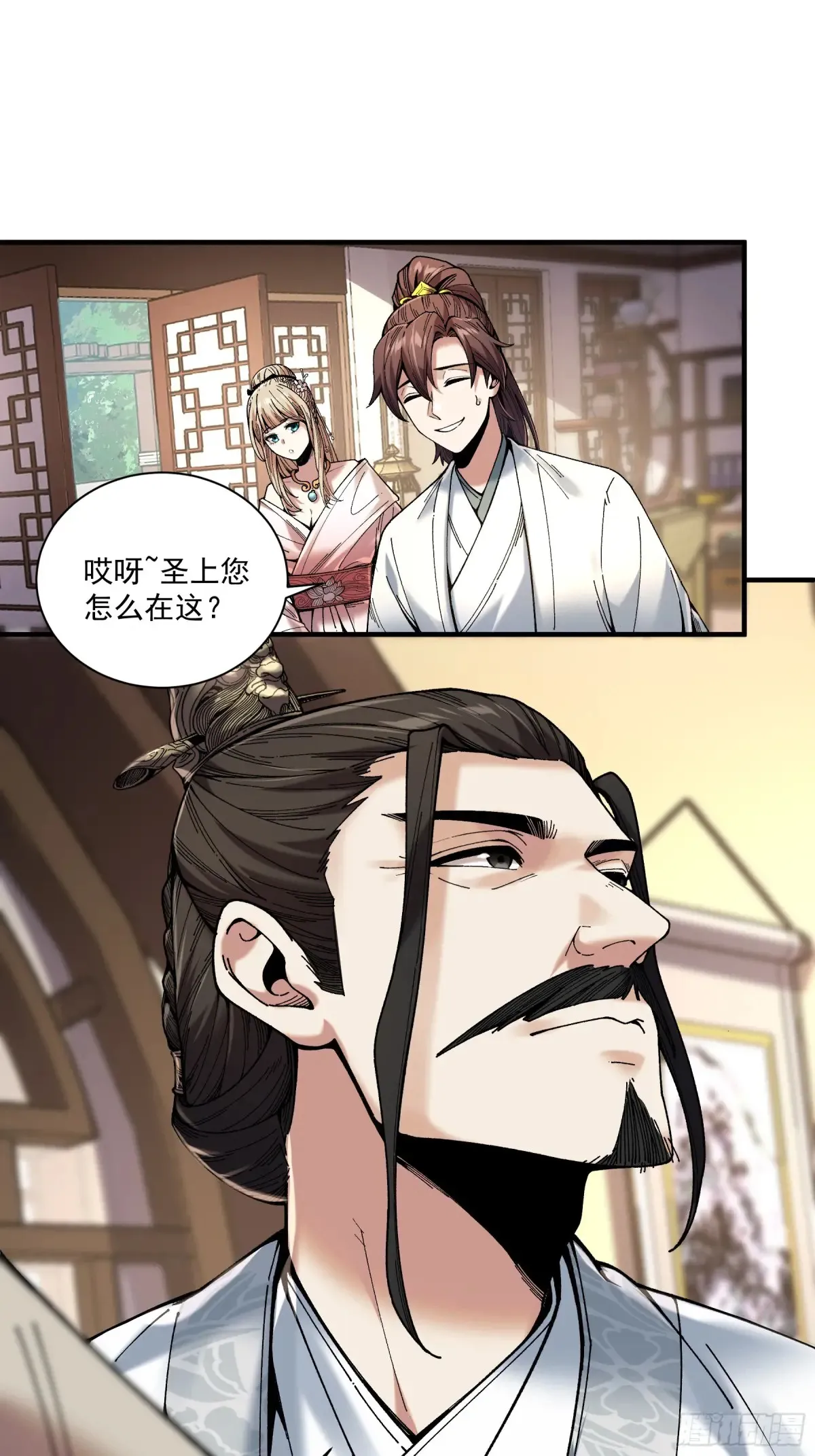 139.奶奶的心思 第3页