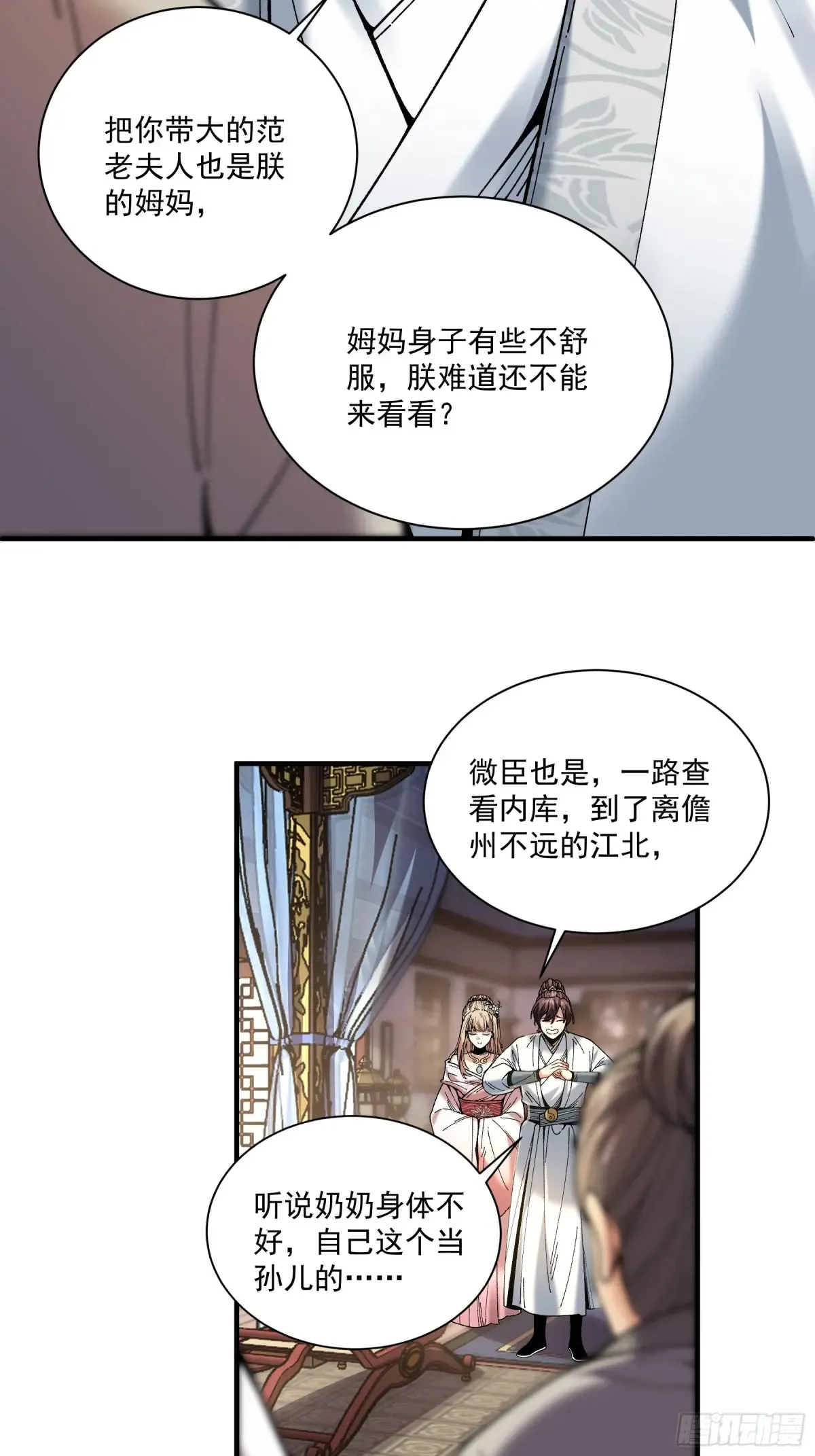 139.奶奶的心思 第4页