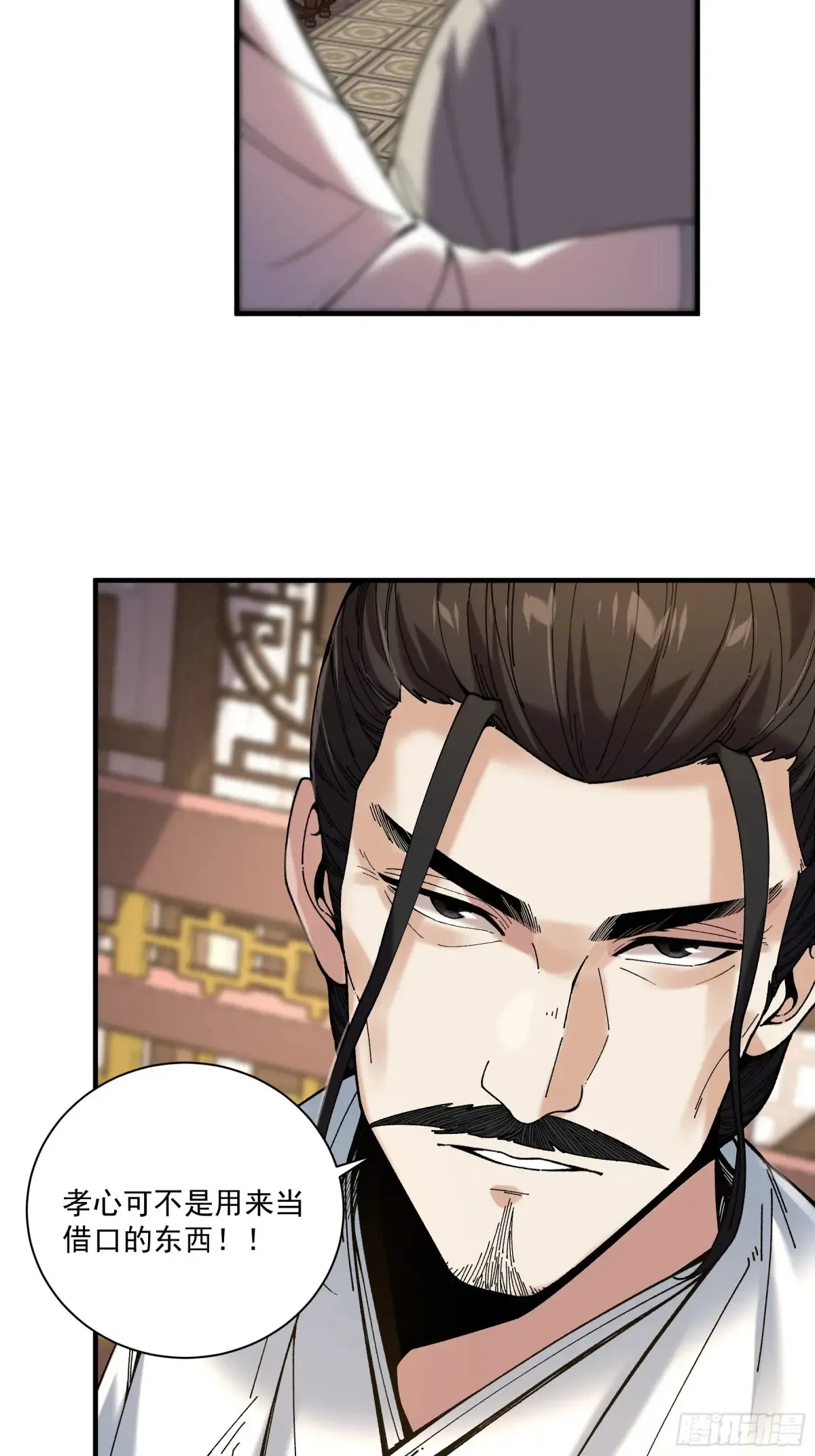 139.奶奶的心思 第5页