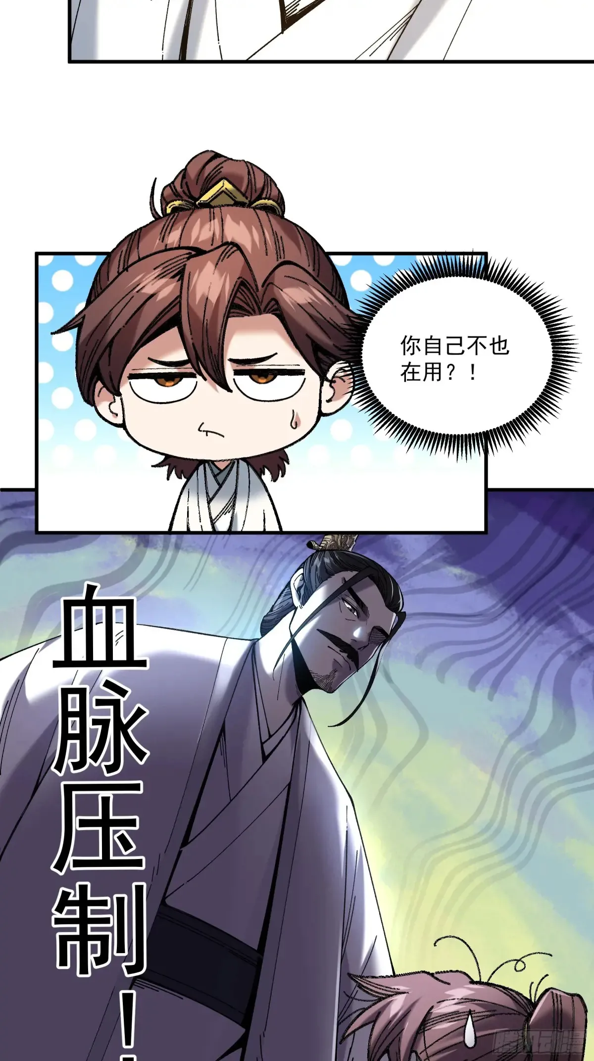 139.奶奶的心思 第6页