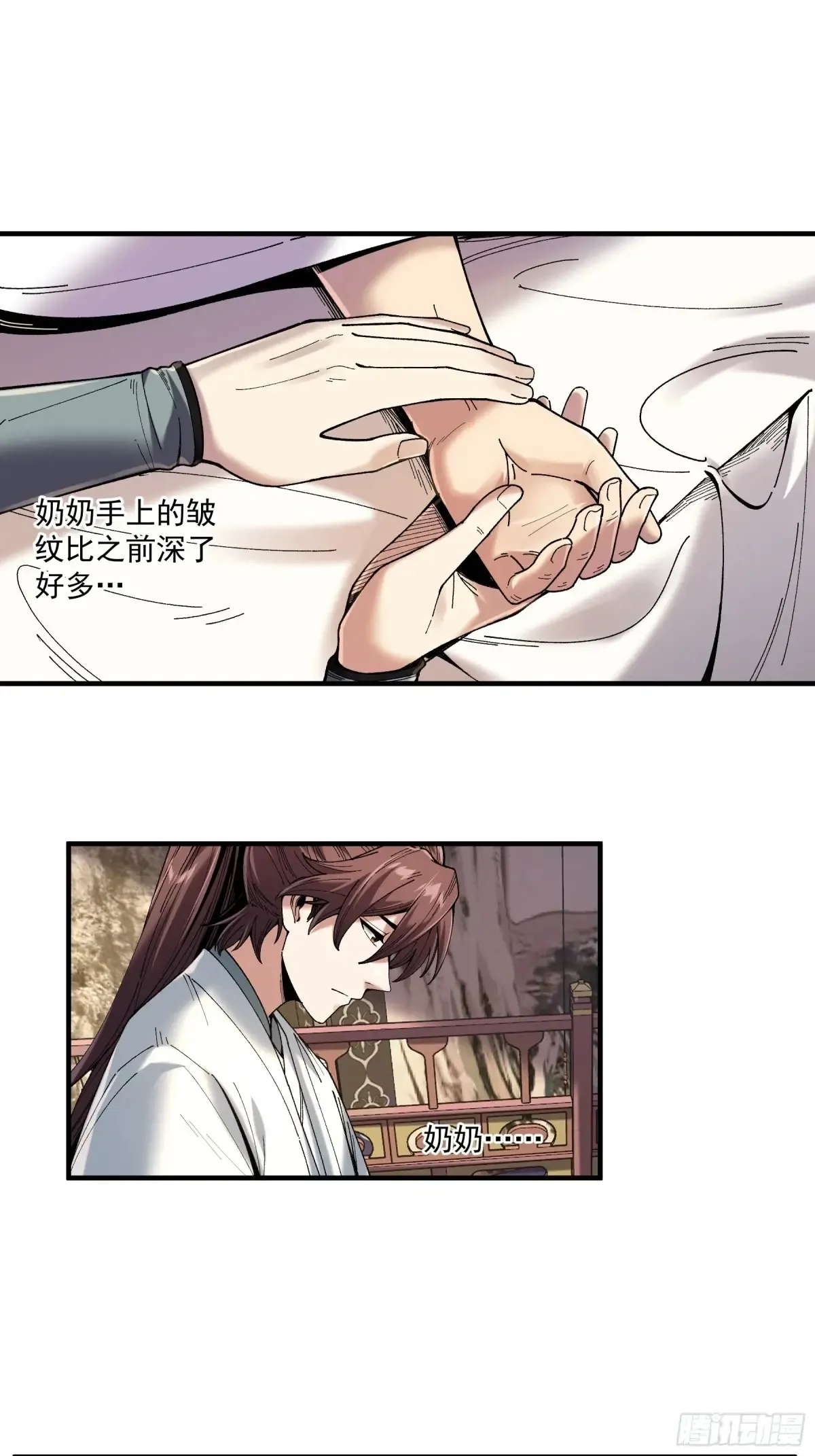 139.奶奶的心思 第13页