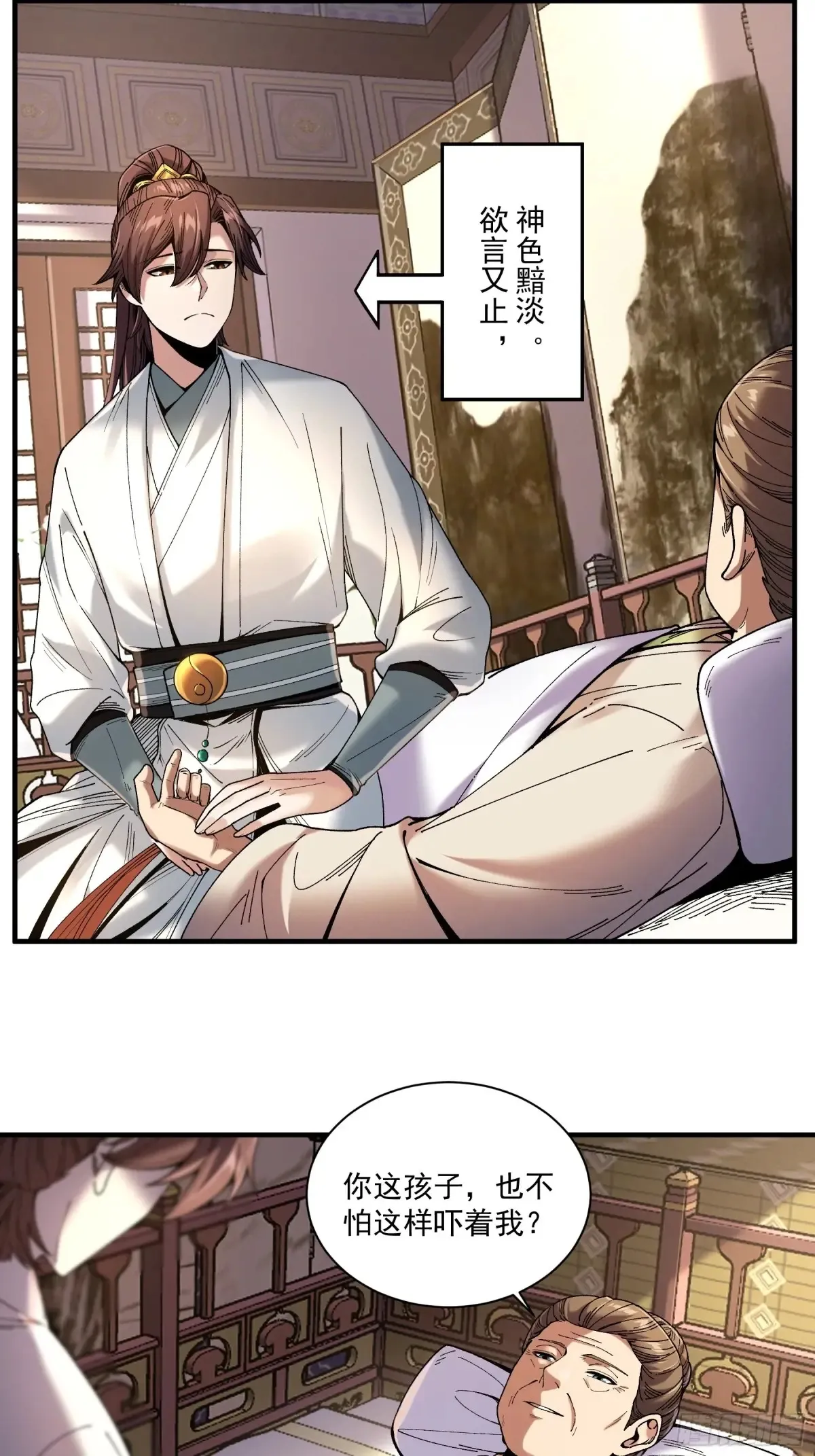 139.奶奶的心思 第14页
