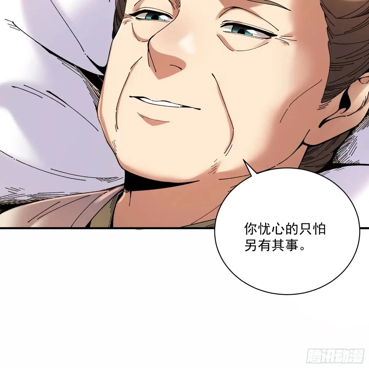 139.奶奶的心思 第16页