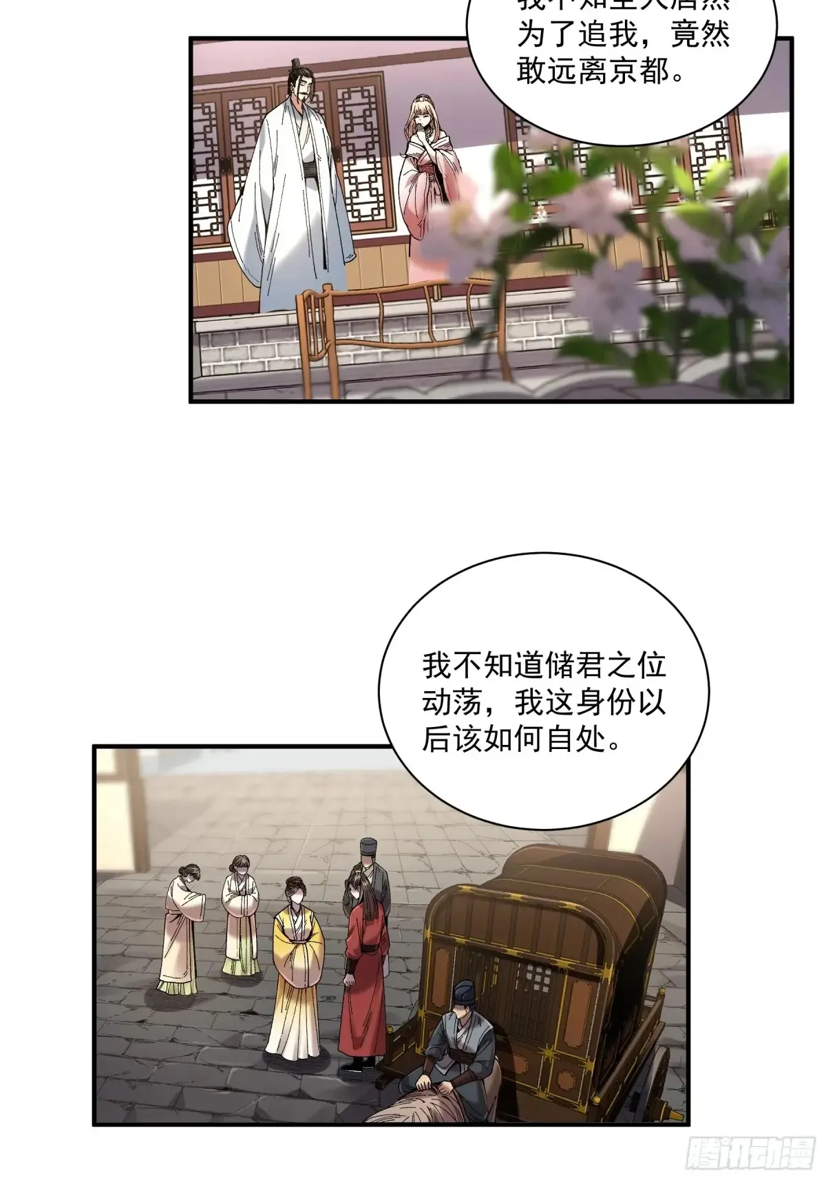 139.奶奶的心思 第18页