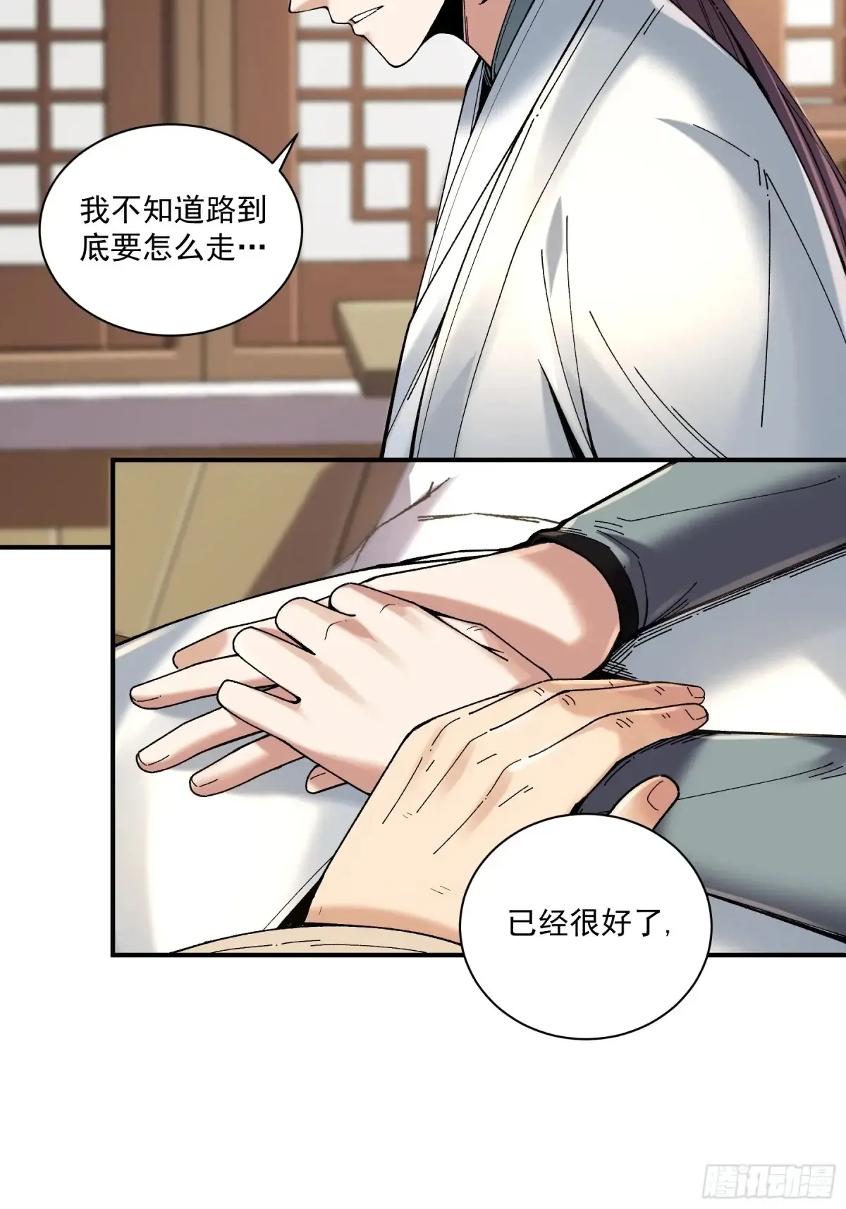 139.奶奶的心思 第20页