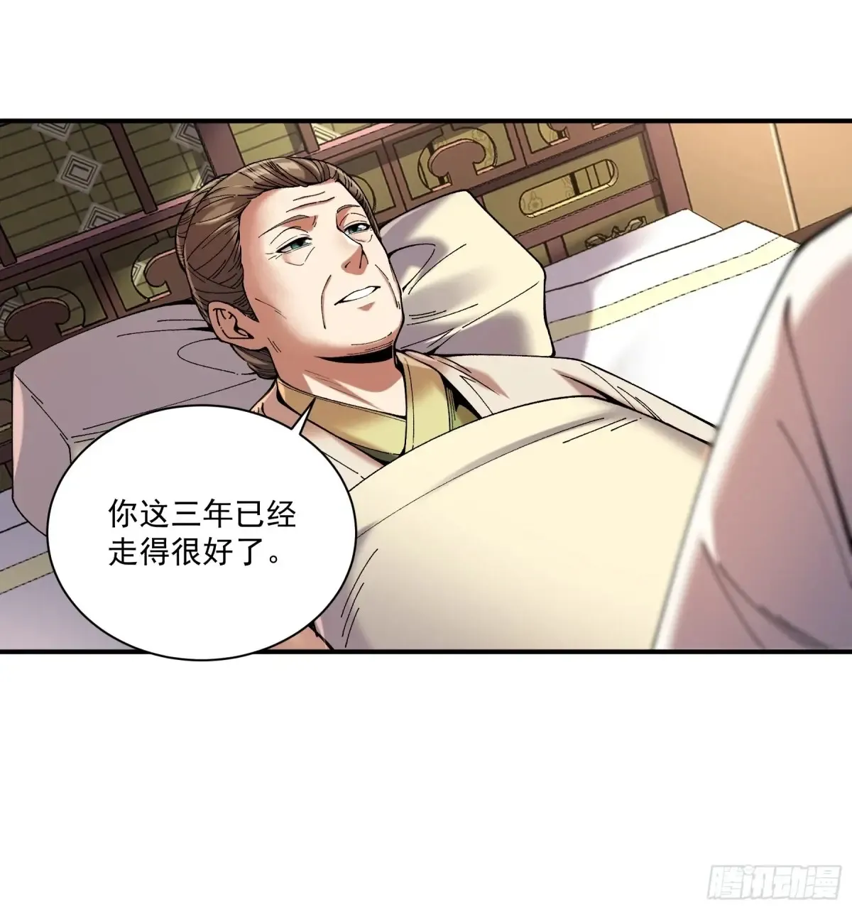 139.奶奶的心思 第21页