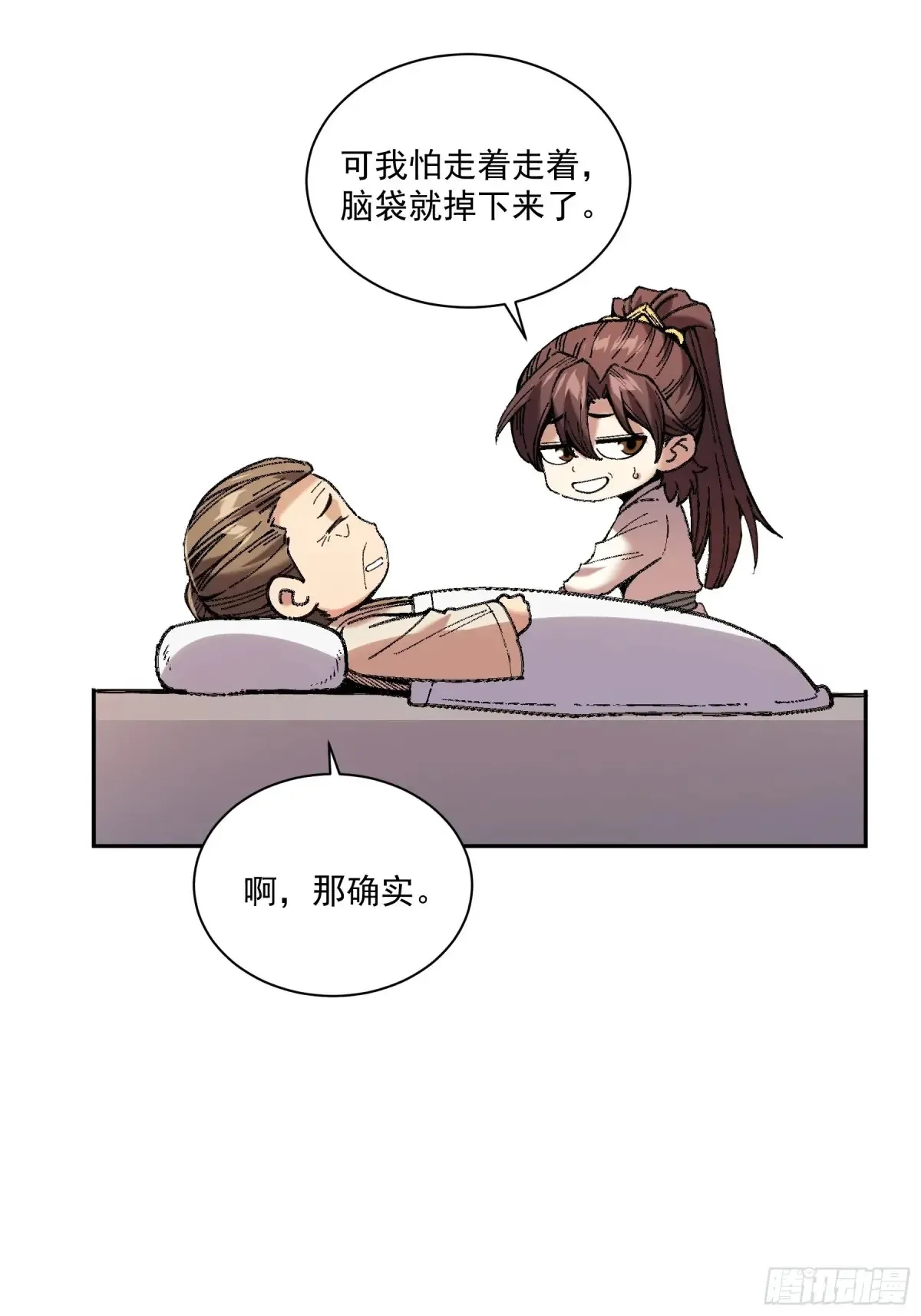 139.奶奶的心思 第22页