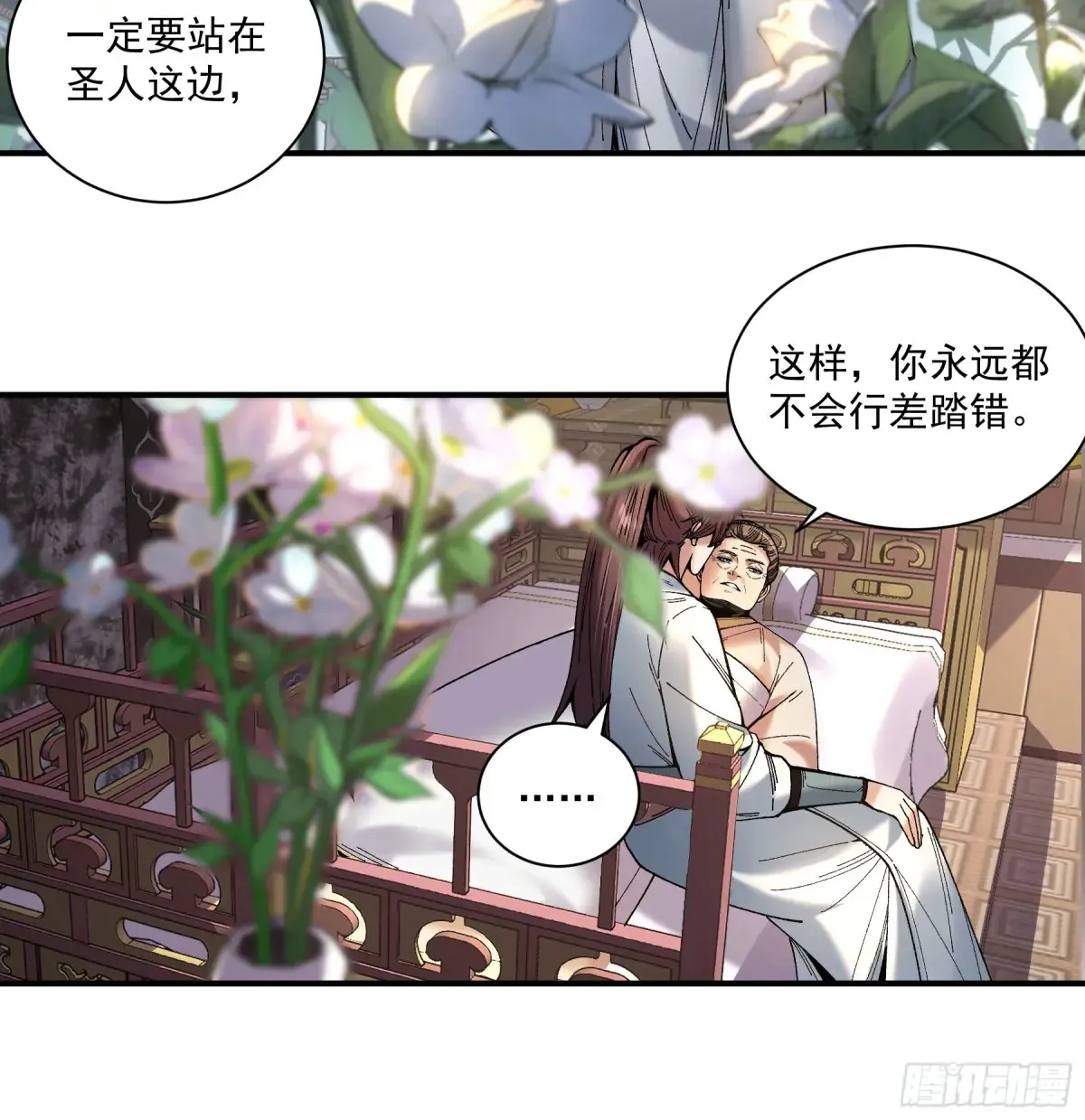 139.奶奶的心思 第26页