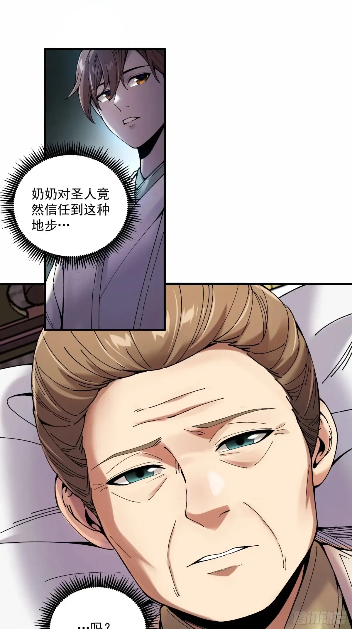 139.奶奶的心思 第27页