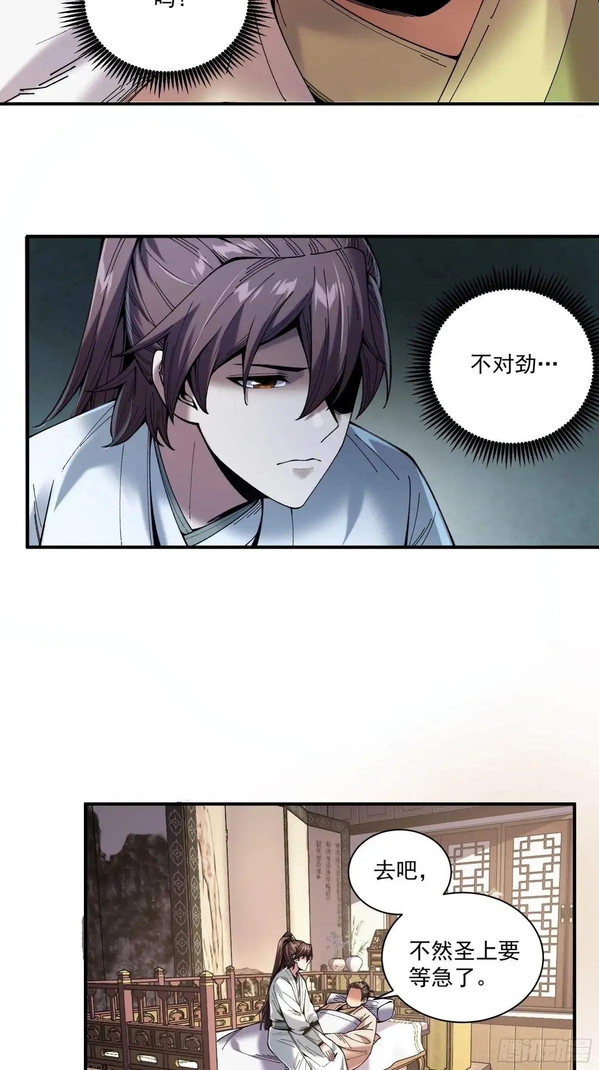 139.奶奶的心思 第28页