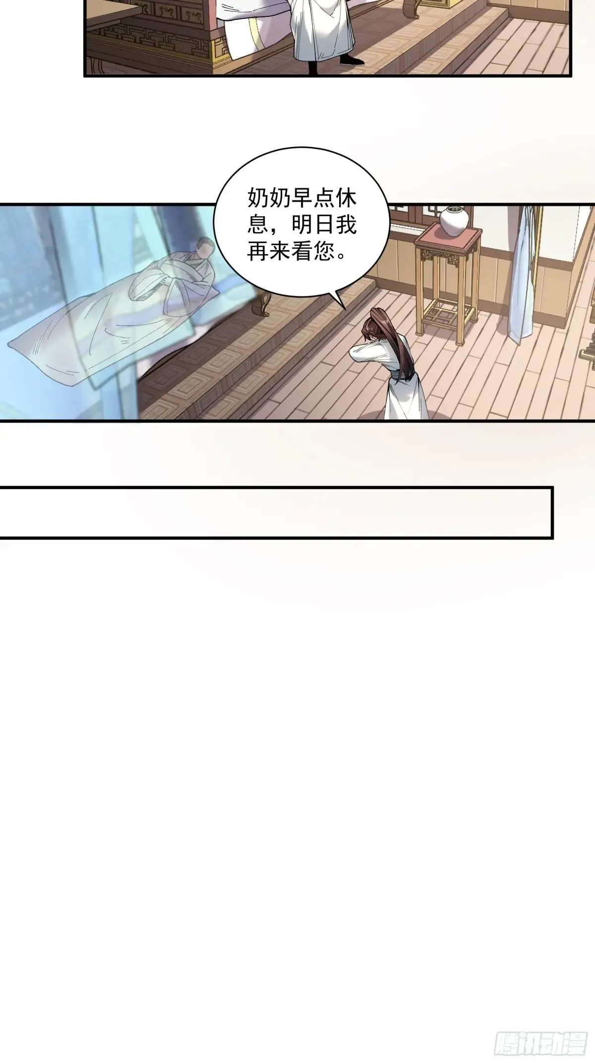 139.奶奶的心思 第29页