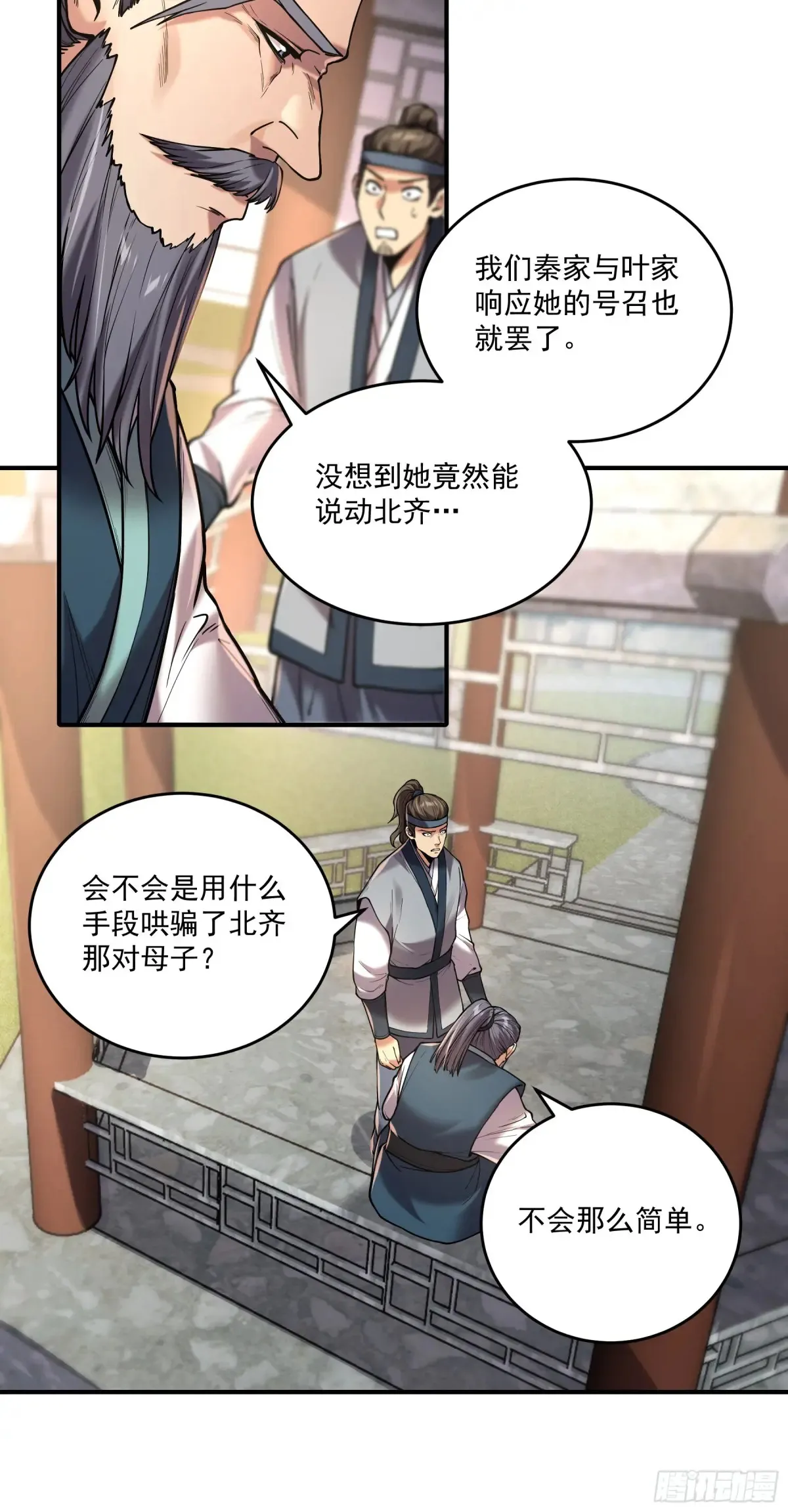 143.只为那一人 第6页