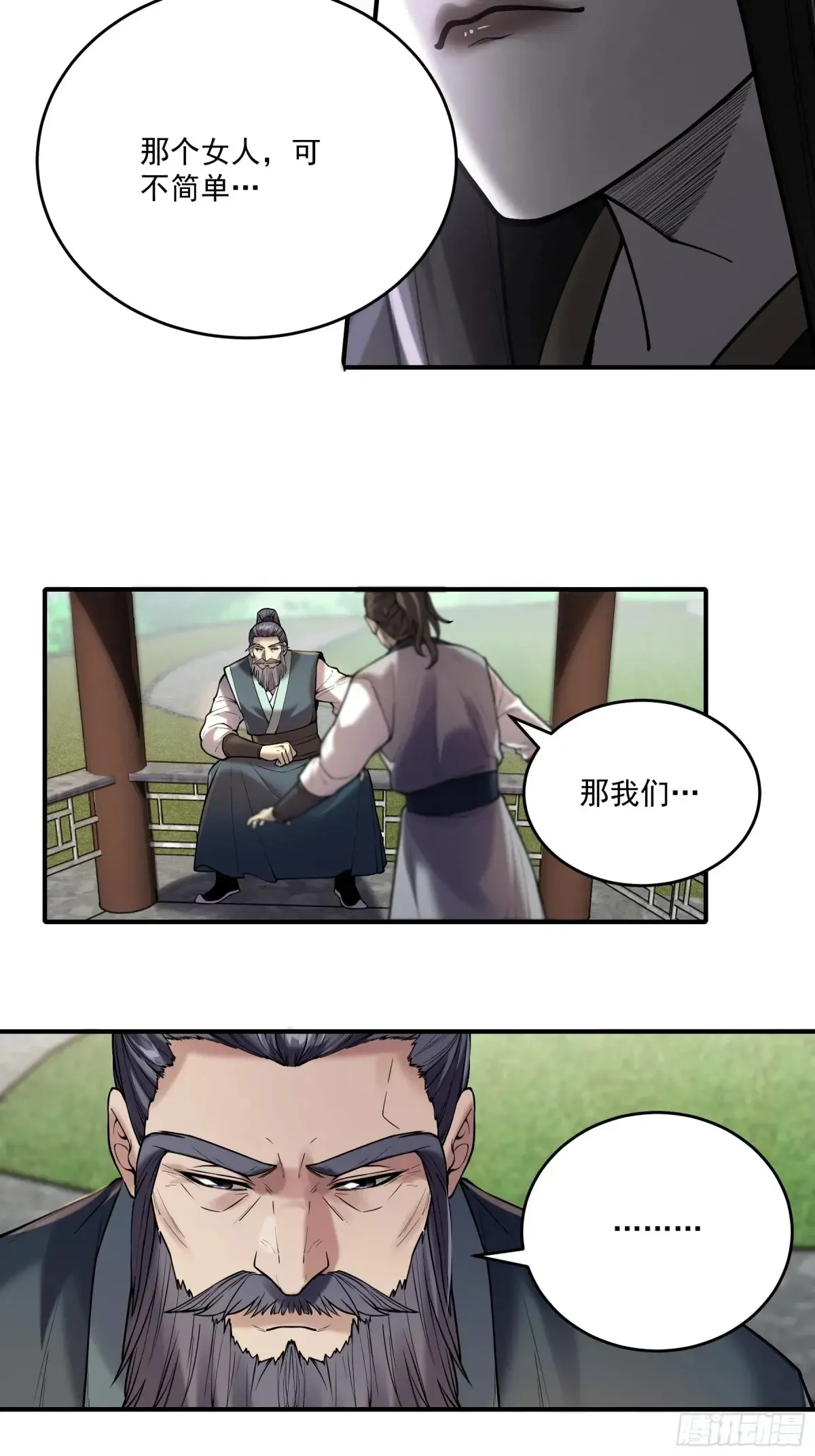 143.只为那一人 第8页