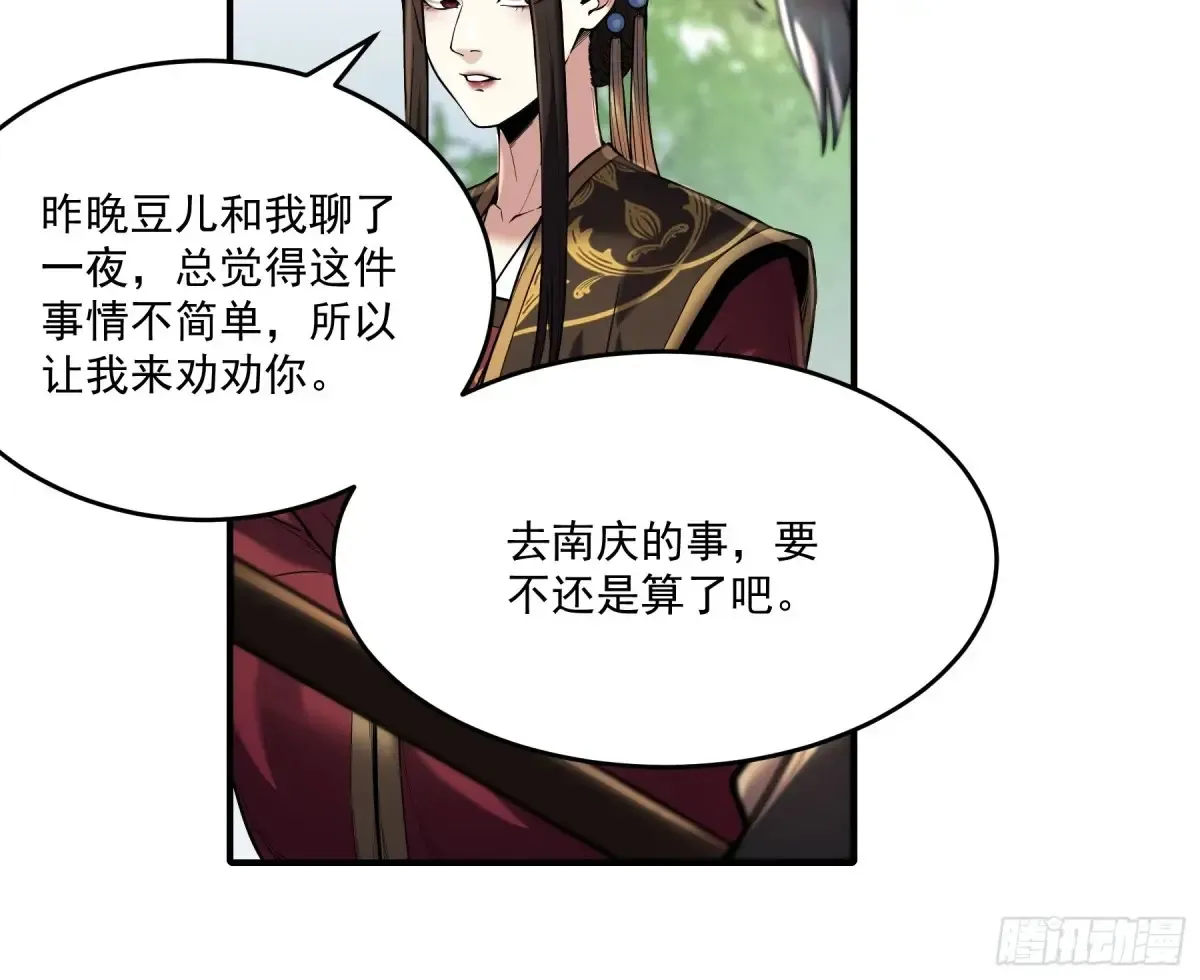 143.只为那一人 第11页