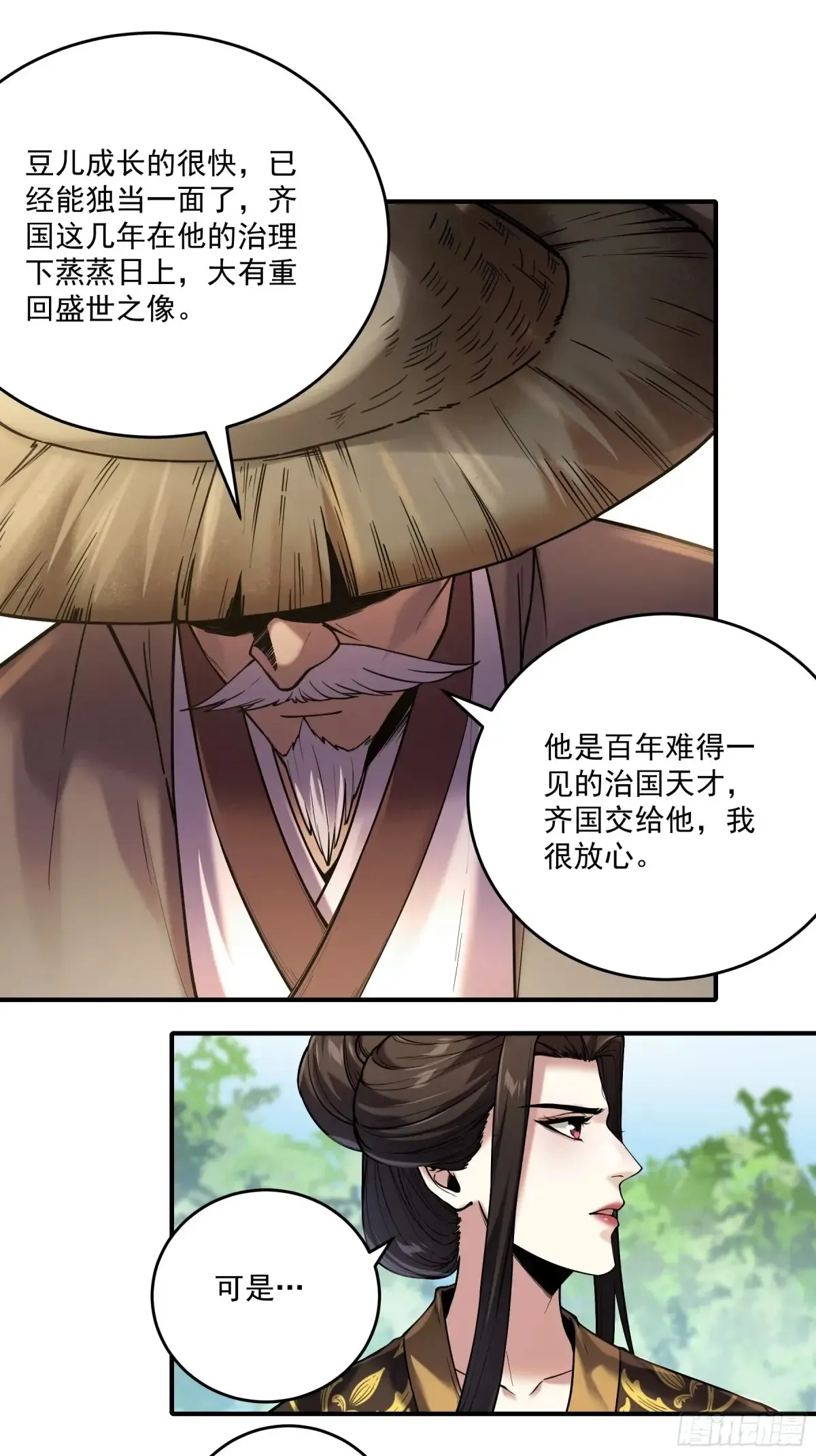 143.只为那一人 第12页